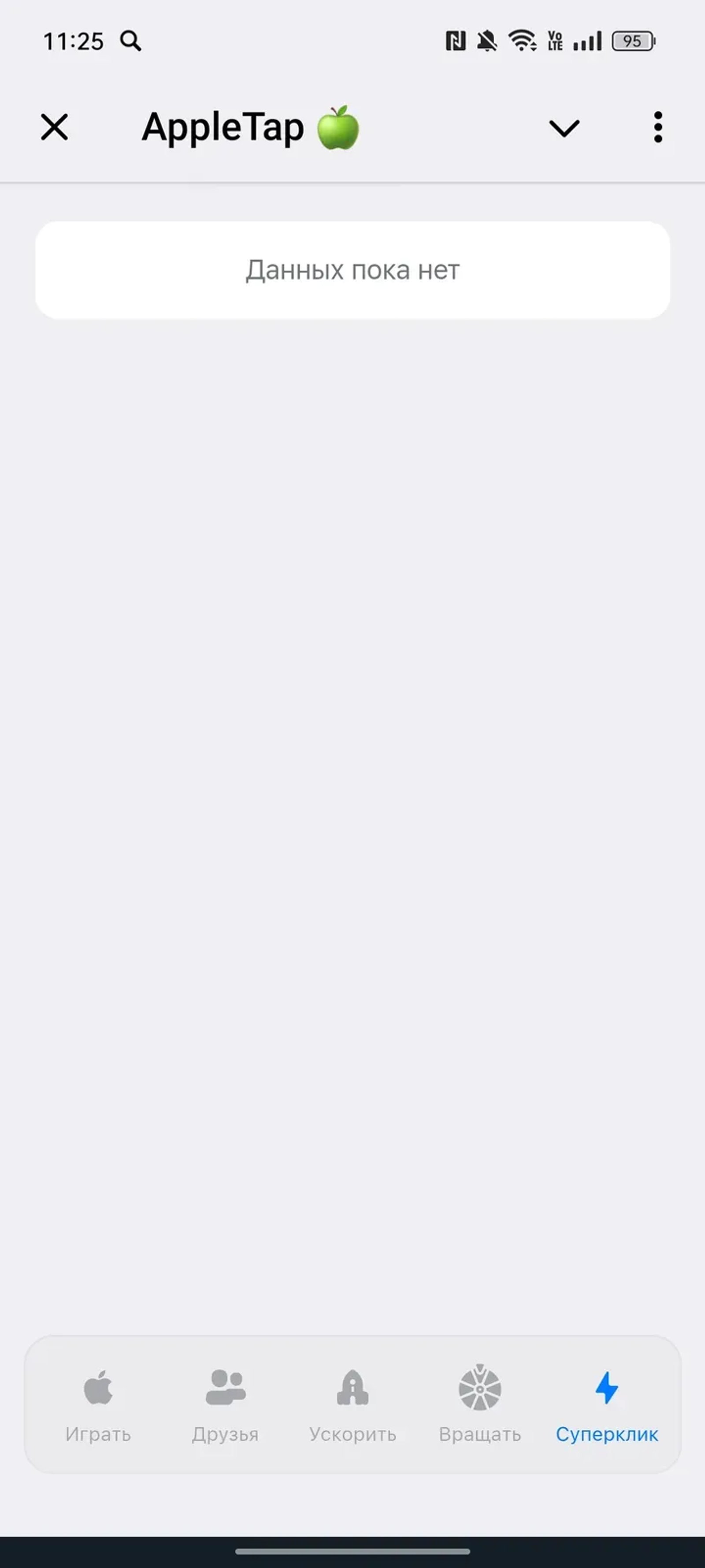 AppleTap 🍏 Telegram Screenshot 4
