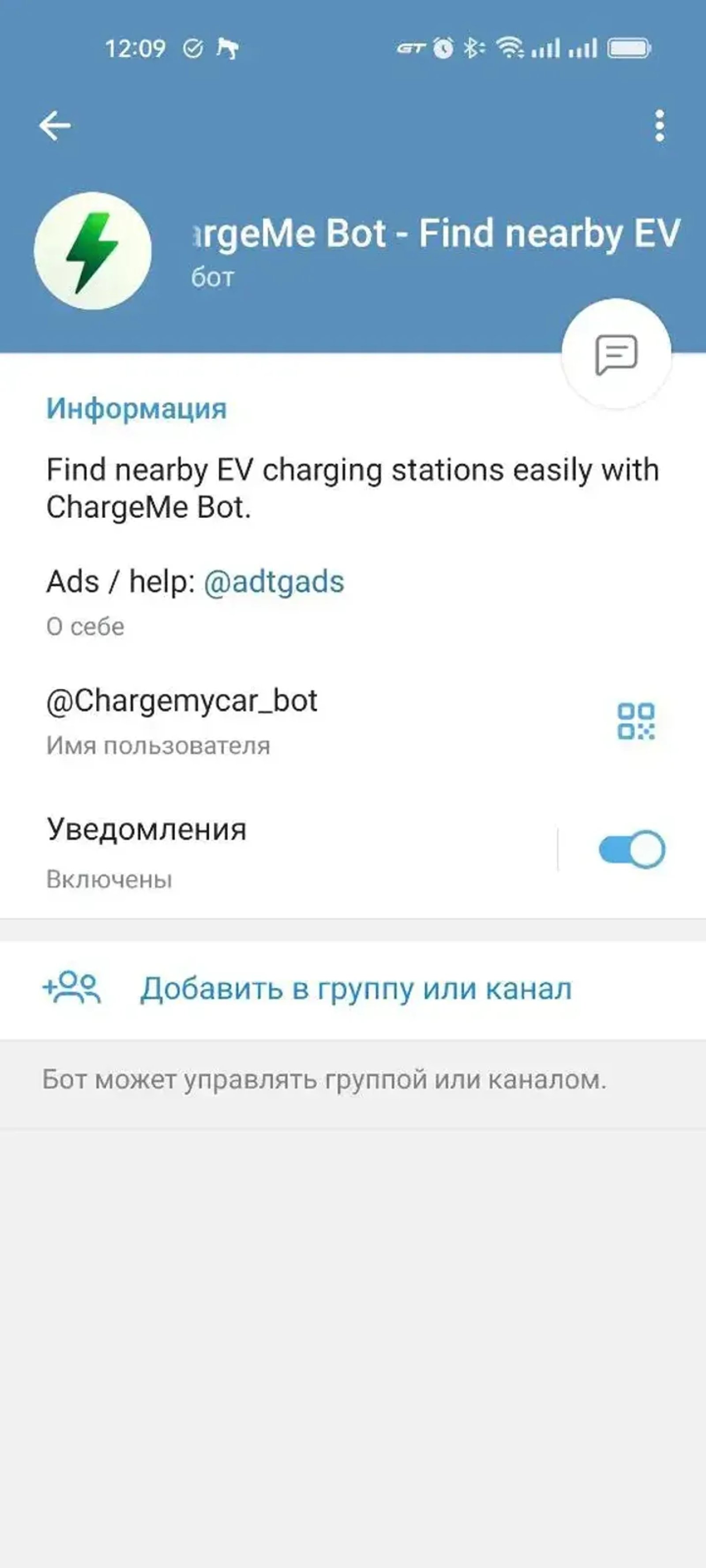 ChargeMe Bot - Find nearby EV charging stations в Телеграм — скриншот 3