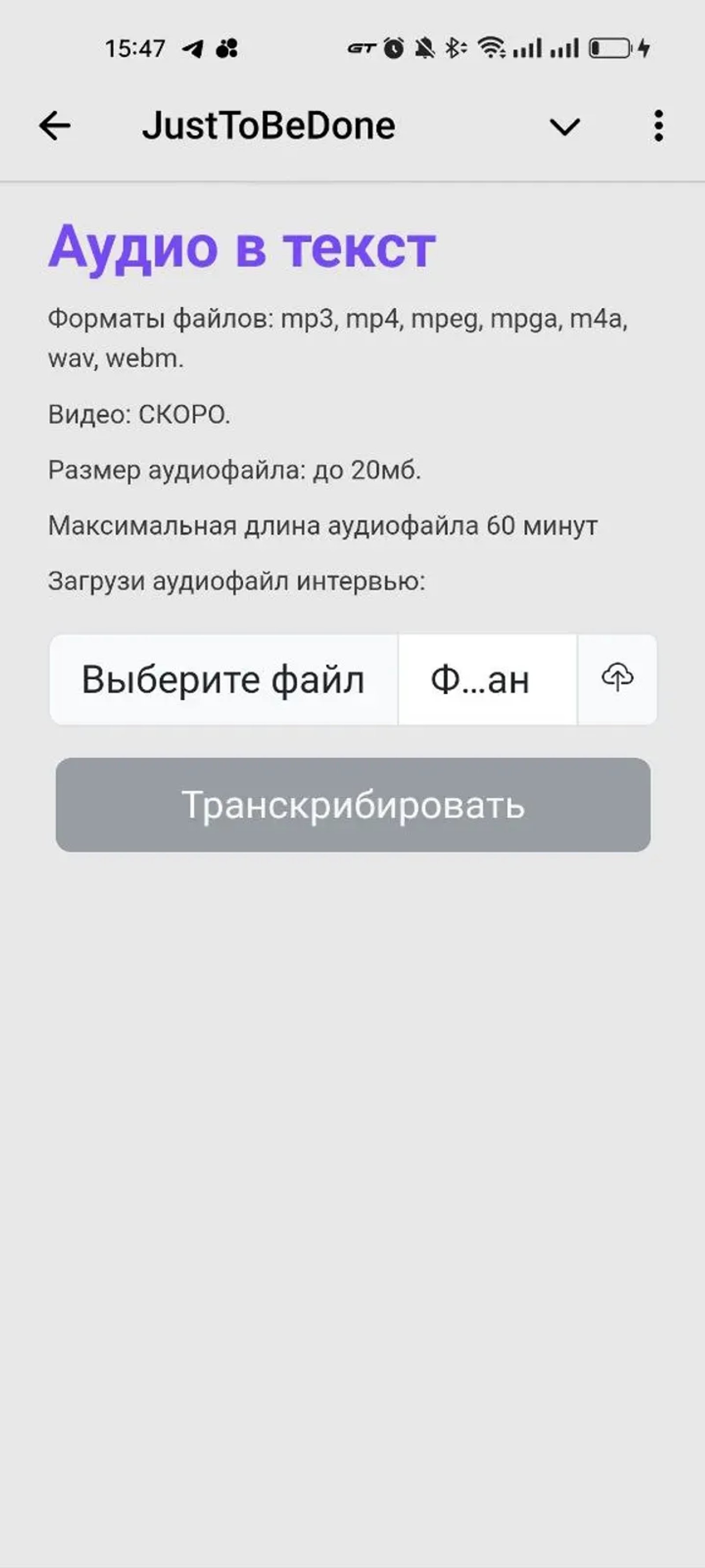JustToBeDone в Телеграм — скриншот 2