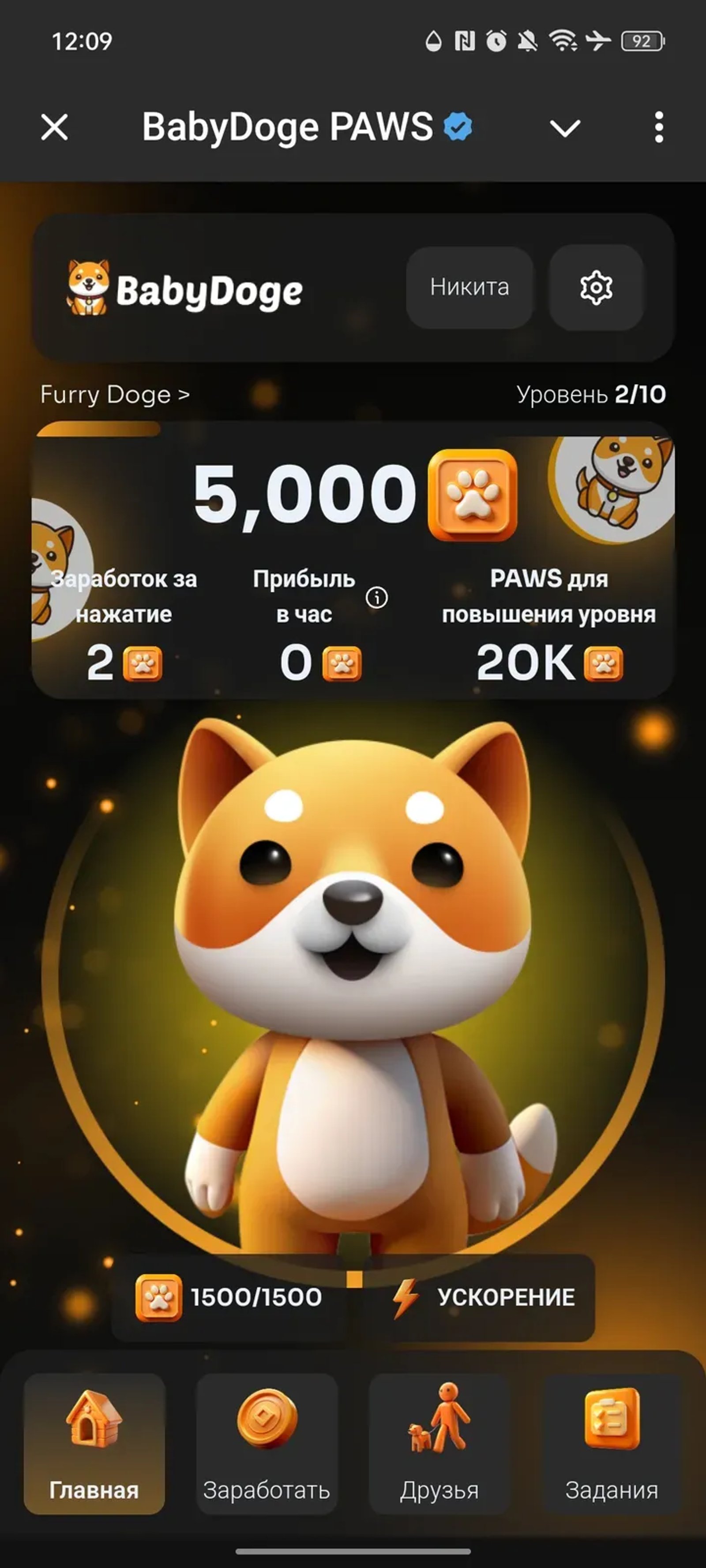 BabyDoge PAWS в Телеграм — скриншот 1