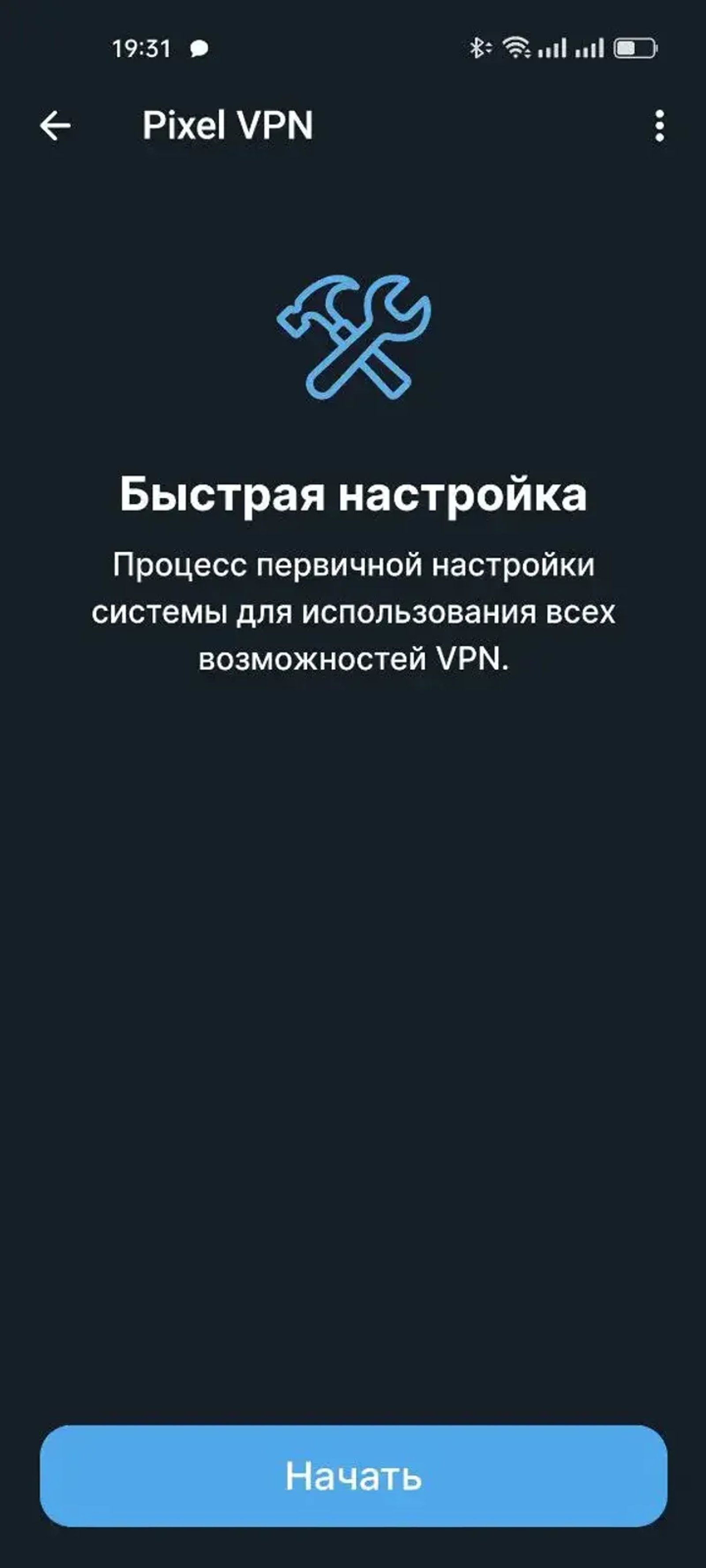 Pixel VPN в Телеграм — скриншот 2