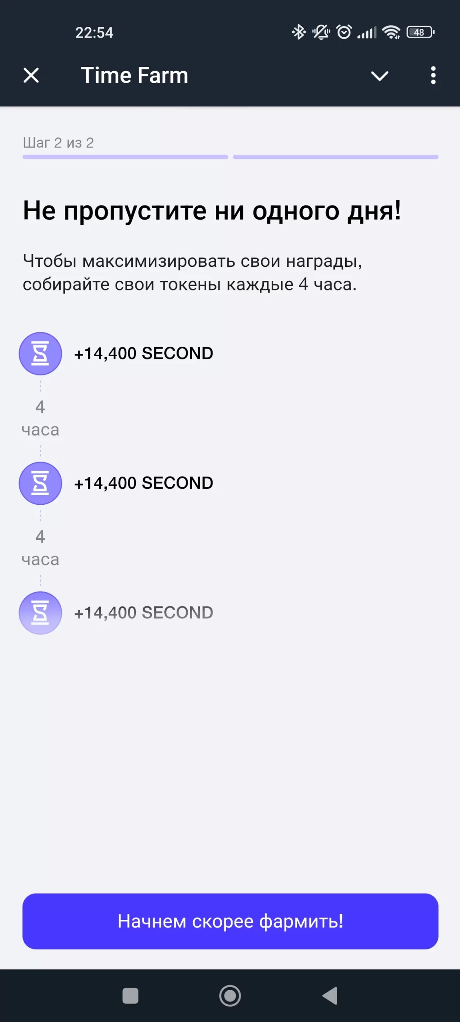 Time Farm Начало