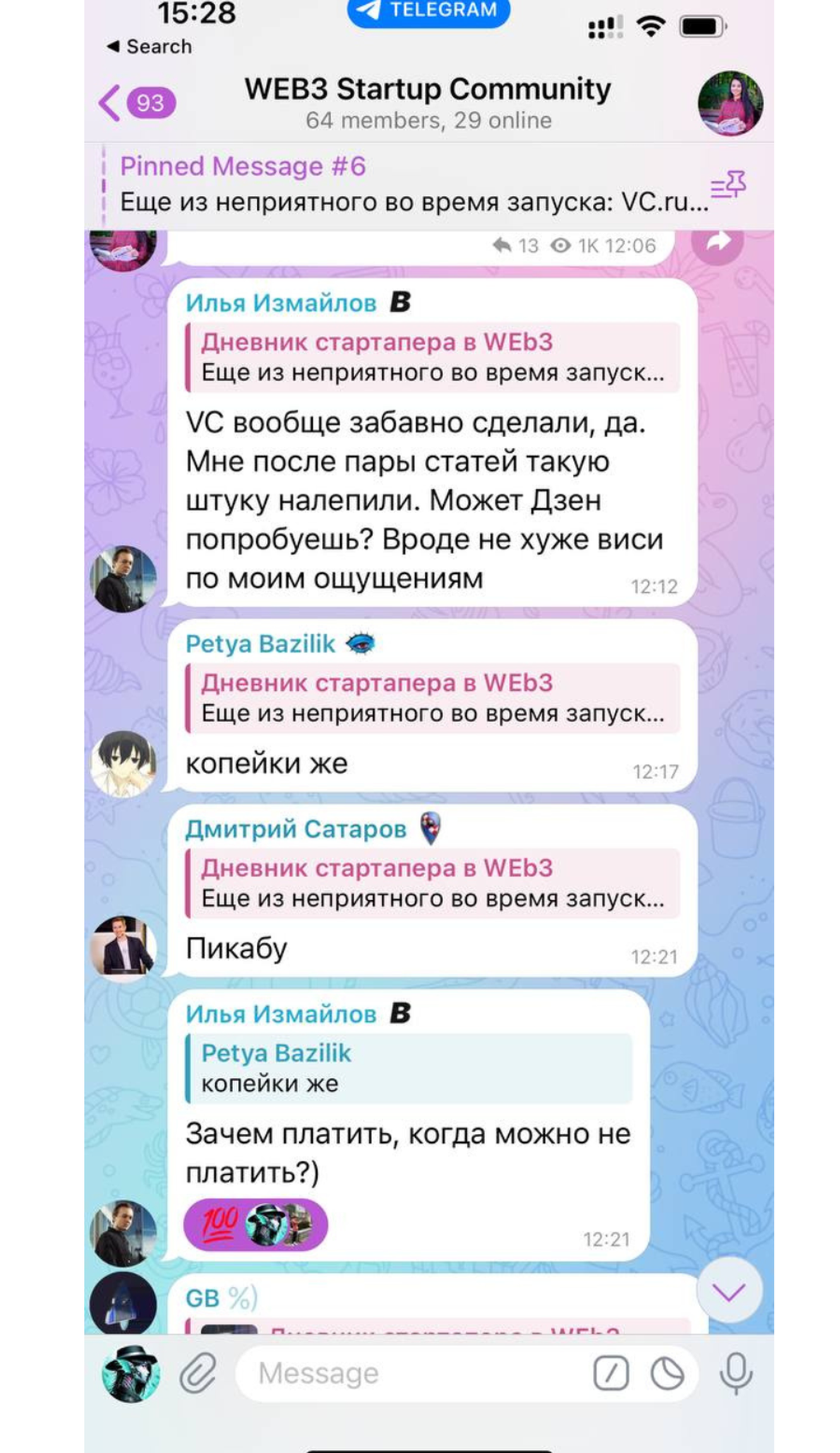 WEB3 Startup Society в Телеграм — скриншот 3