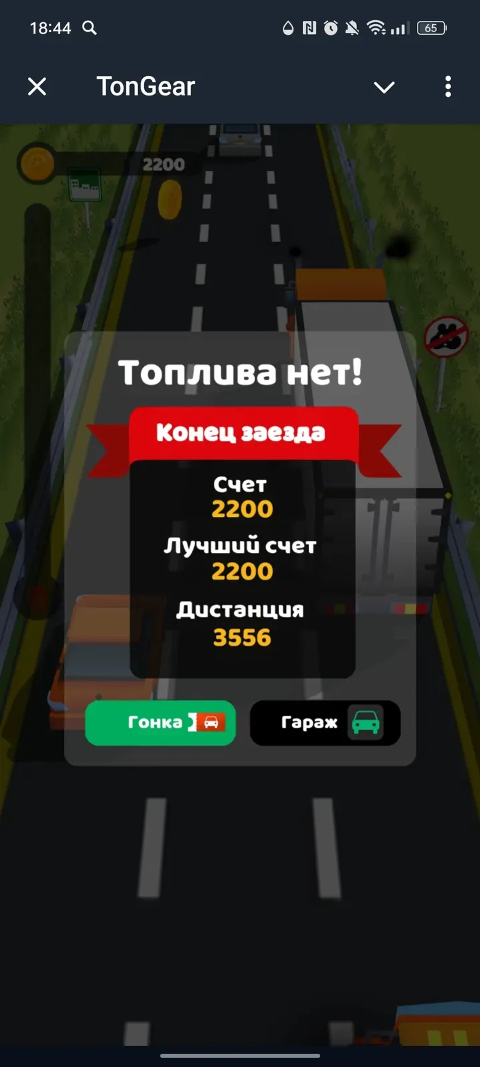 TonGear в Телеграм — скриншот 7