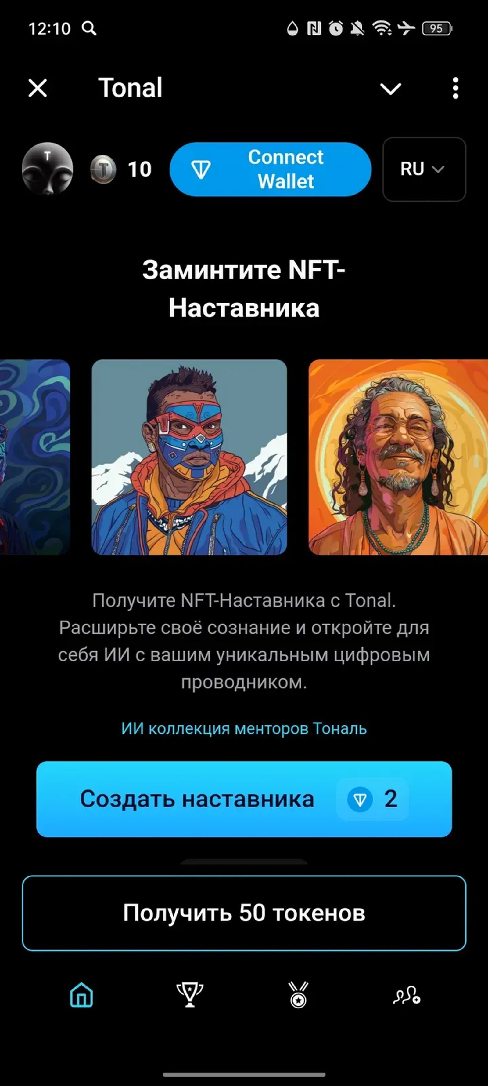 Tonal в Телеграм — скриншот 1