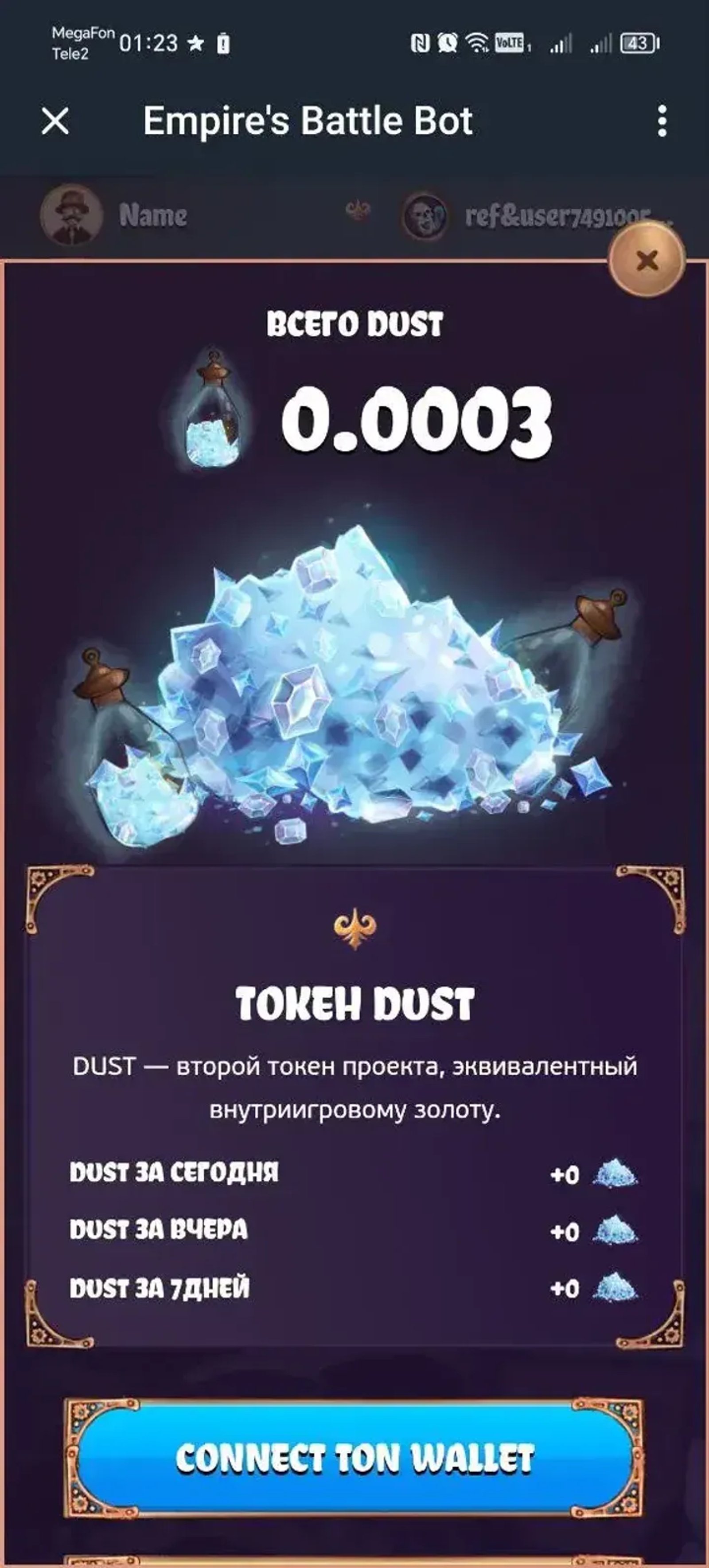 Empire's Battle Bot в Телеграм — скриншот 3