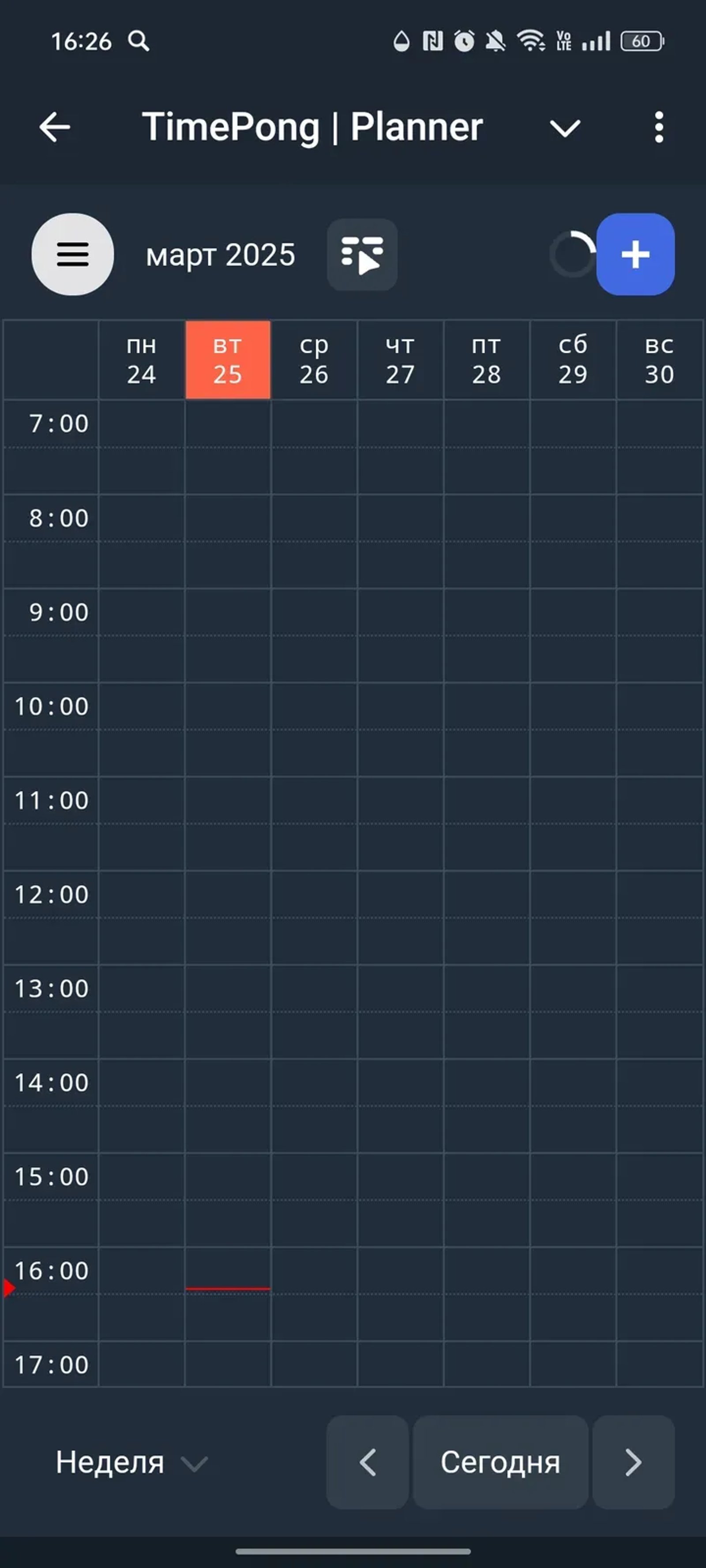 Timepong - Event planner в Телеграм — скриншот 2