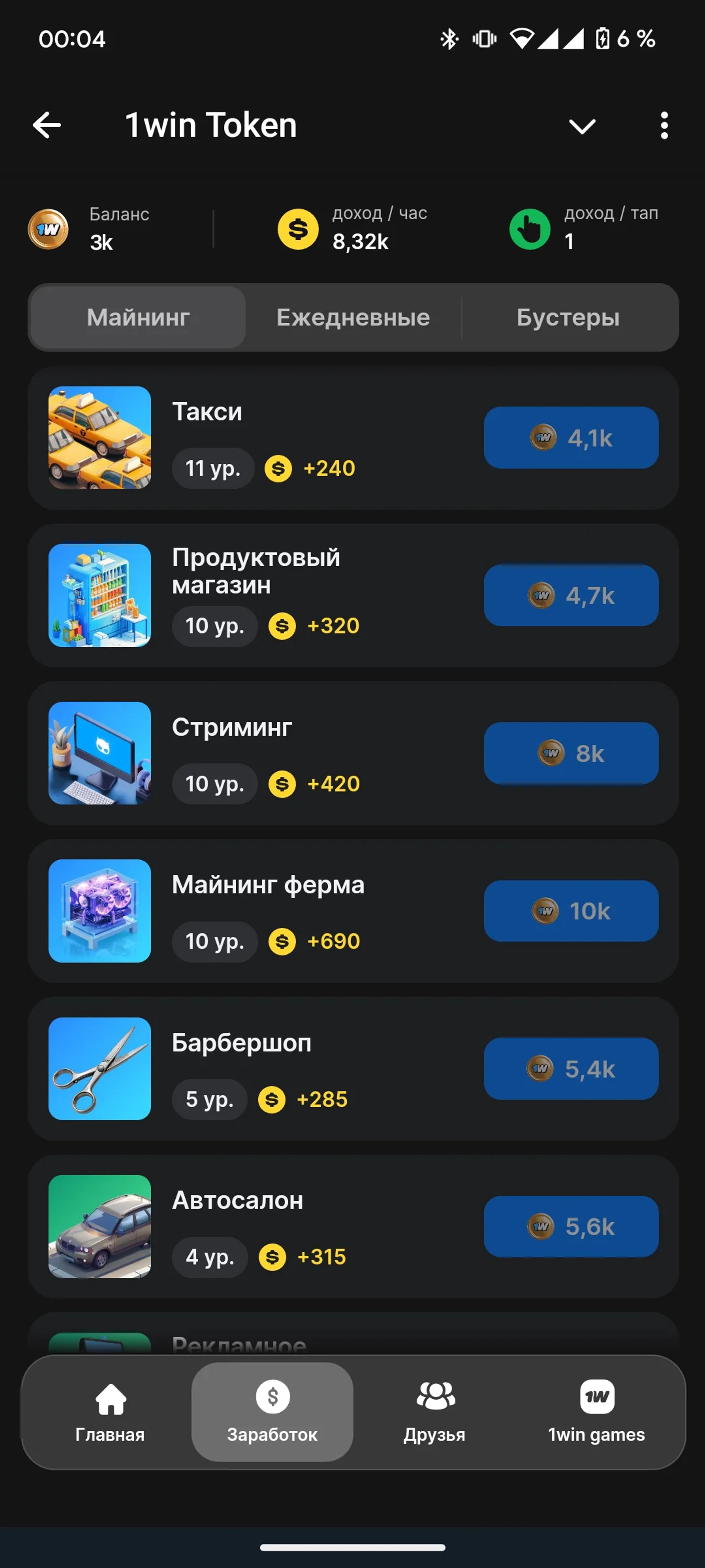 1win Token в Telegram - Улучшения
