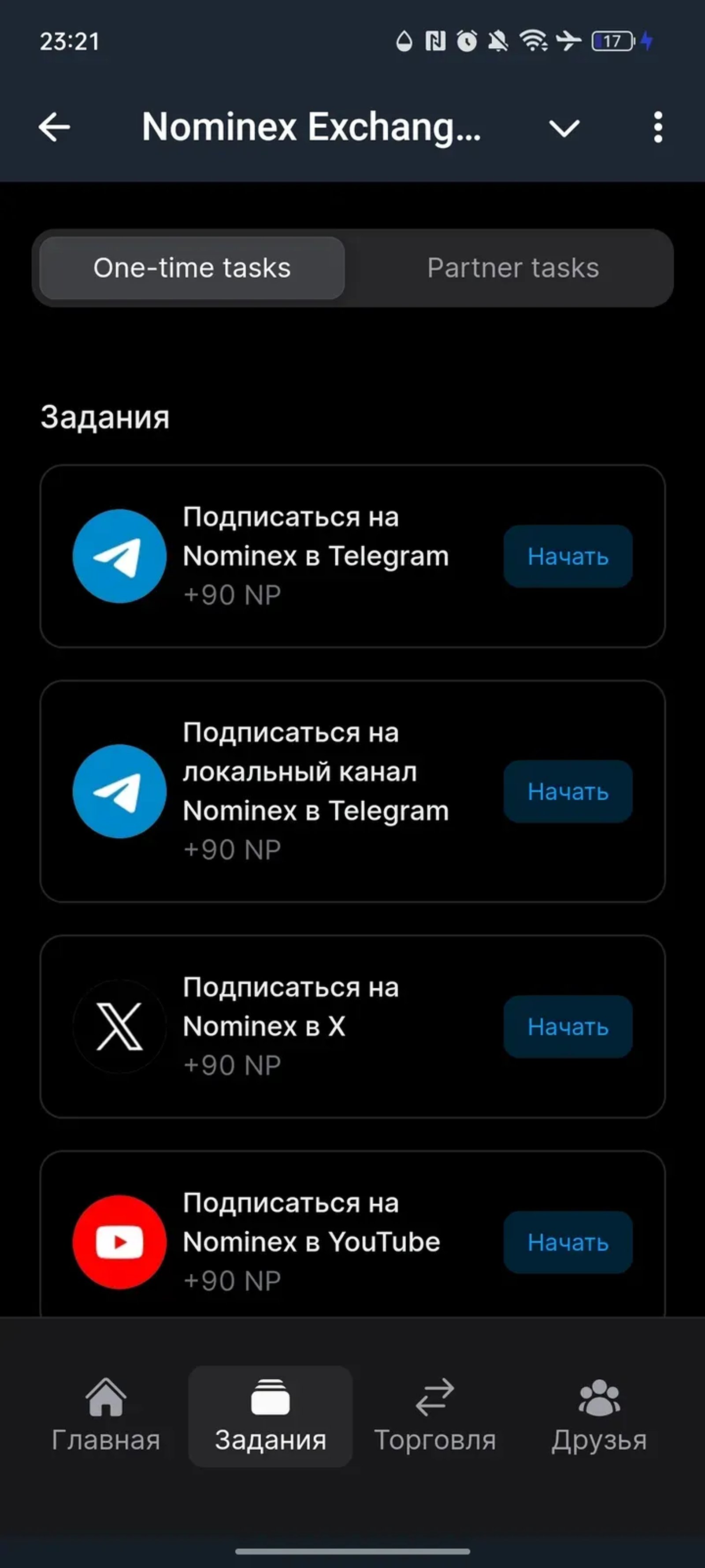 Nominex Exchange App в Телеграм — скриншот 3