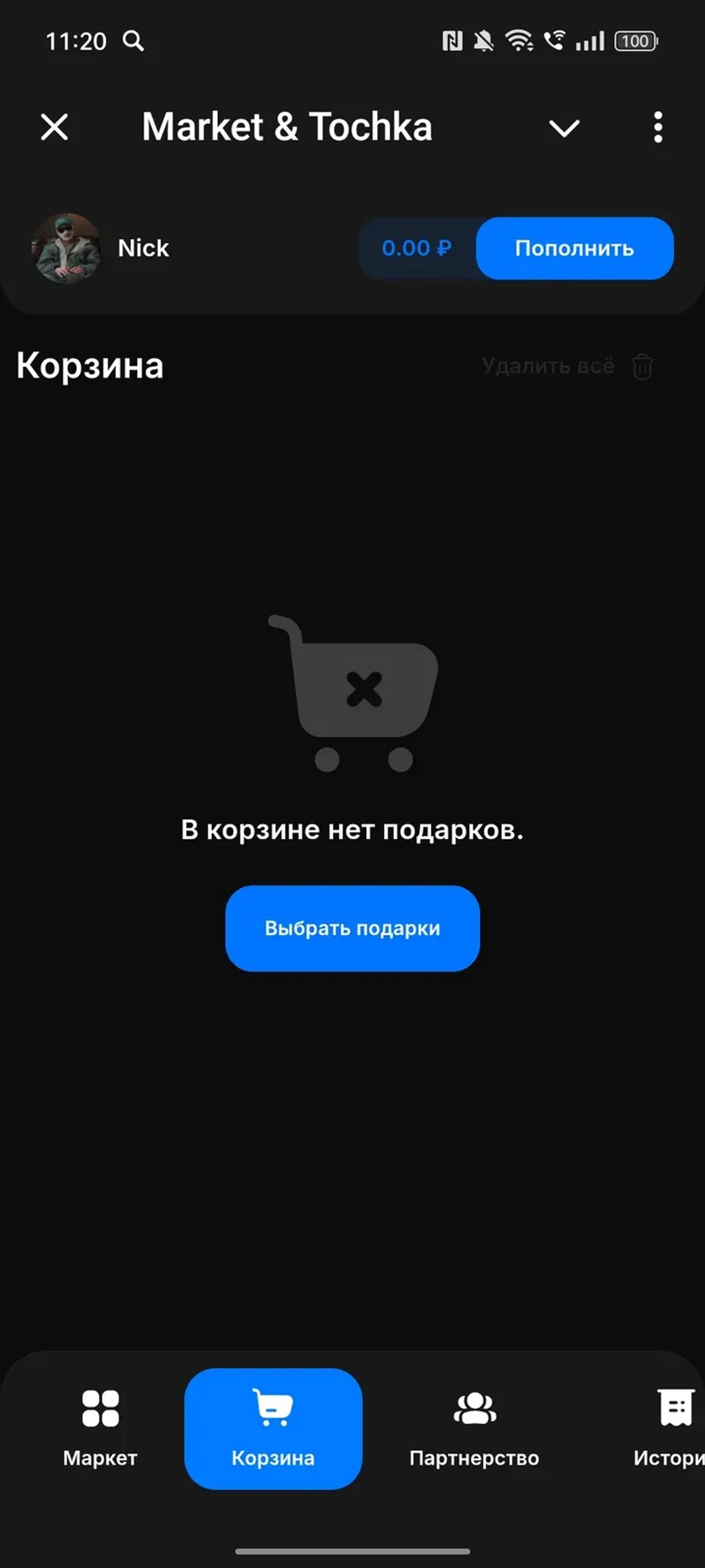 Market & Tochka в Телеграм — скриншот 2