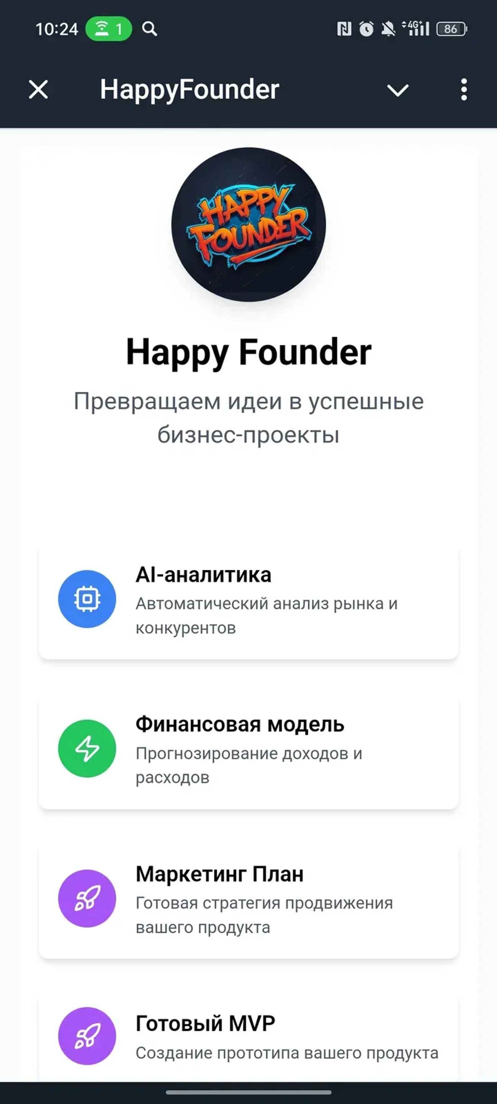 HappyFounder в Телеграм — скриншот 1