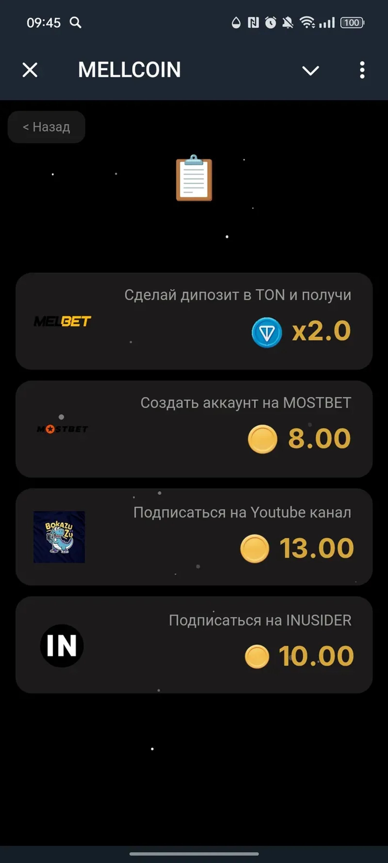 MELLCOIN в Телеграм — скриншот 4