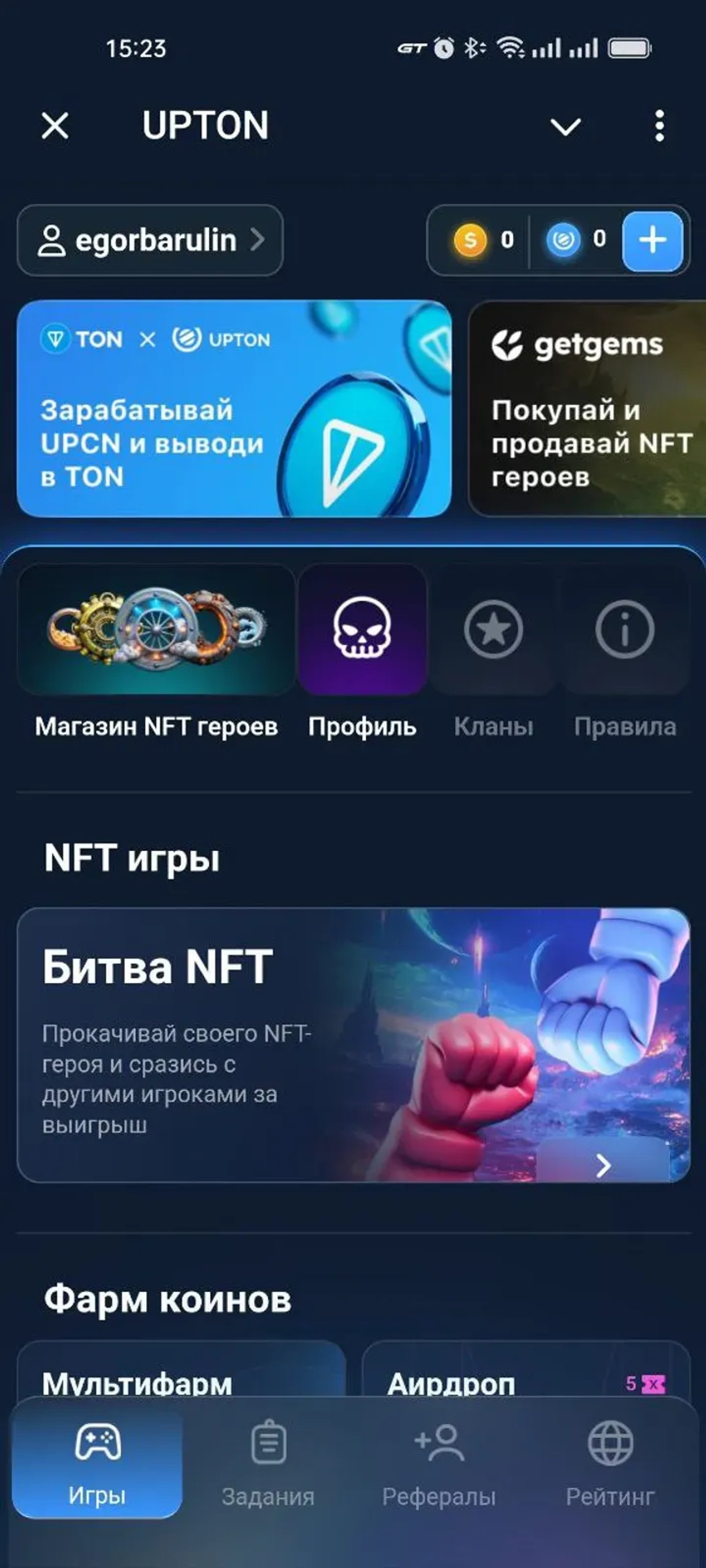 UPTON в Телеграм — скриншот 5