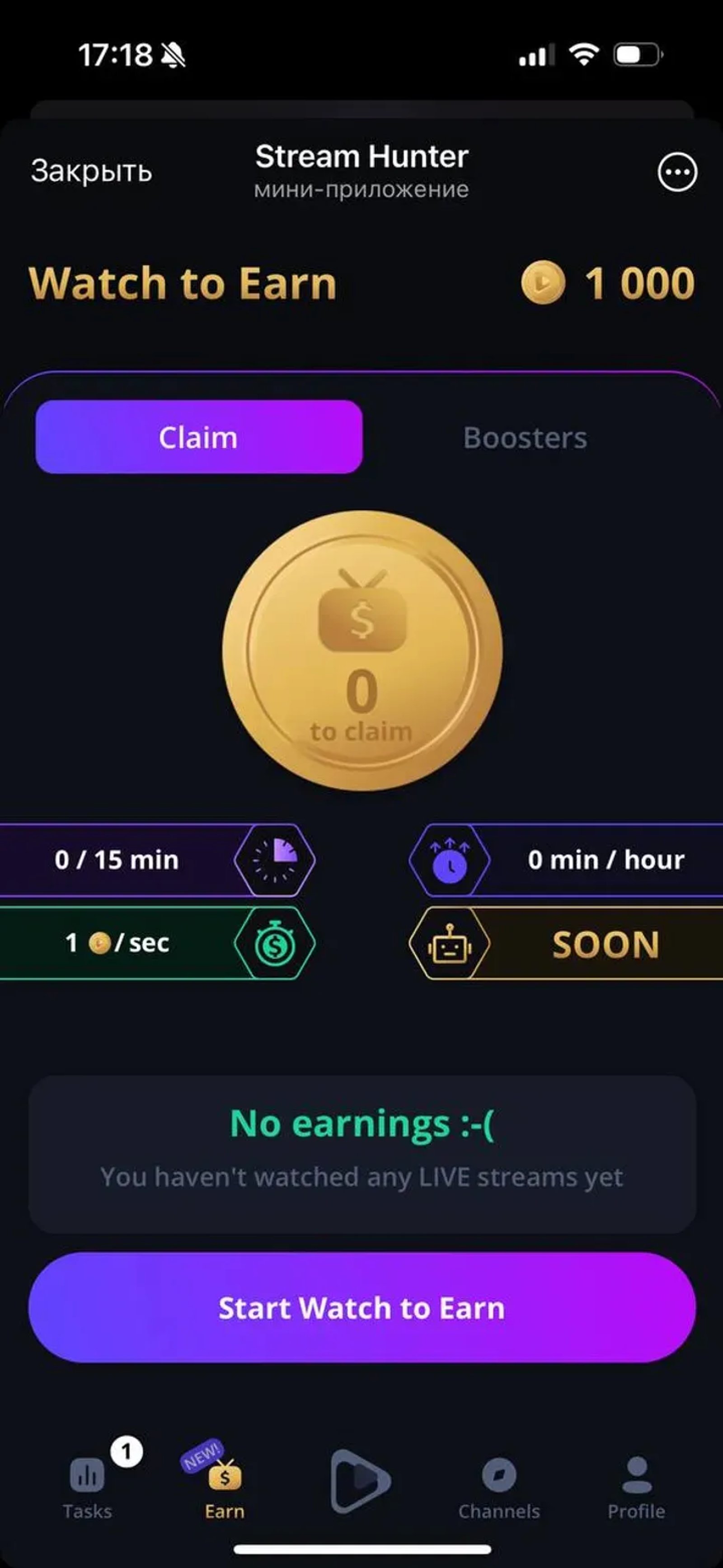 Stream Hunter в Телеграм — скриншот 2