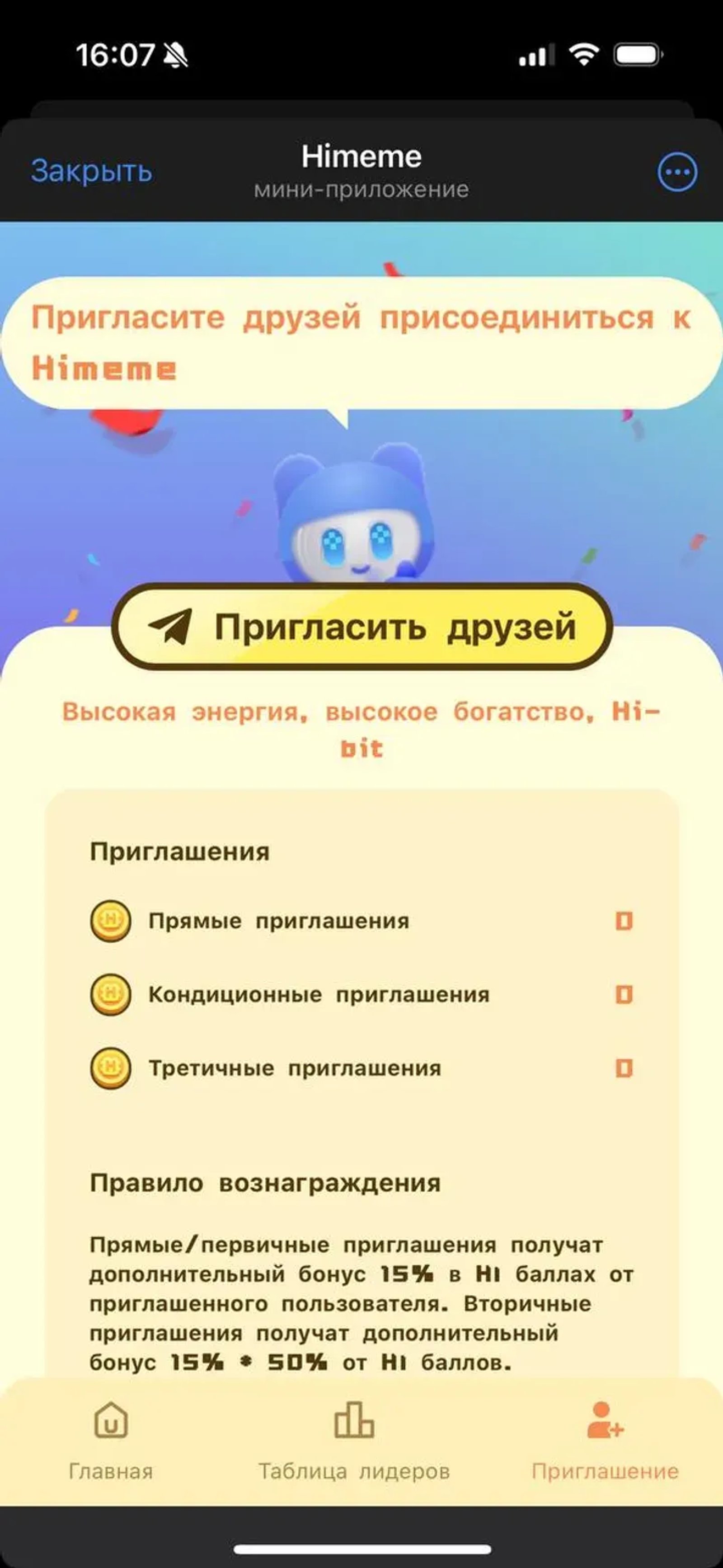 Himeme в Телеграм — скриншот 1