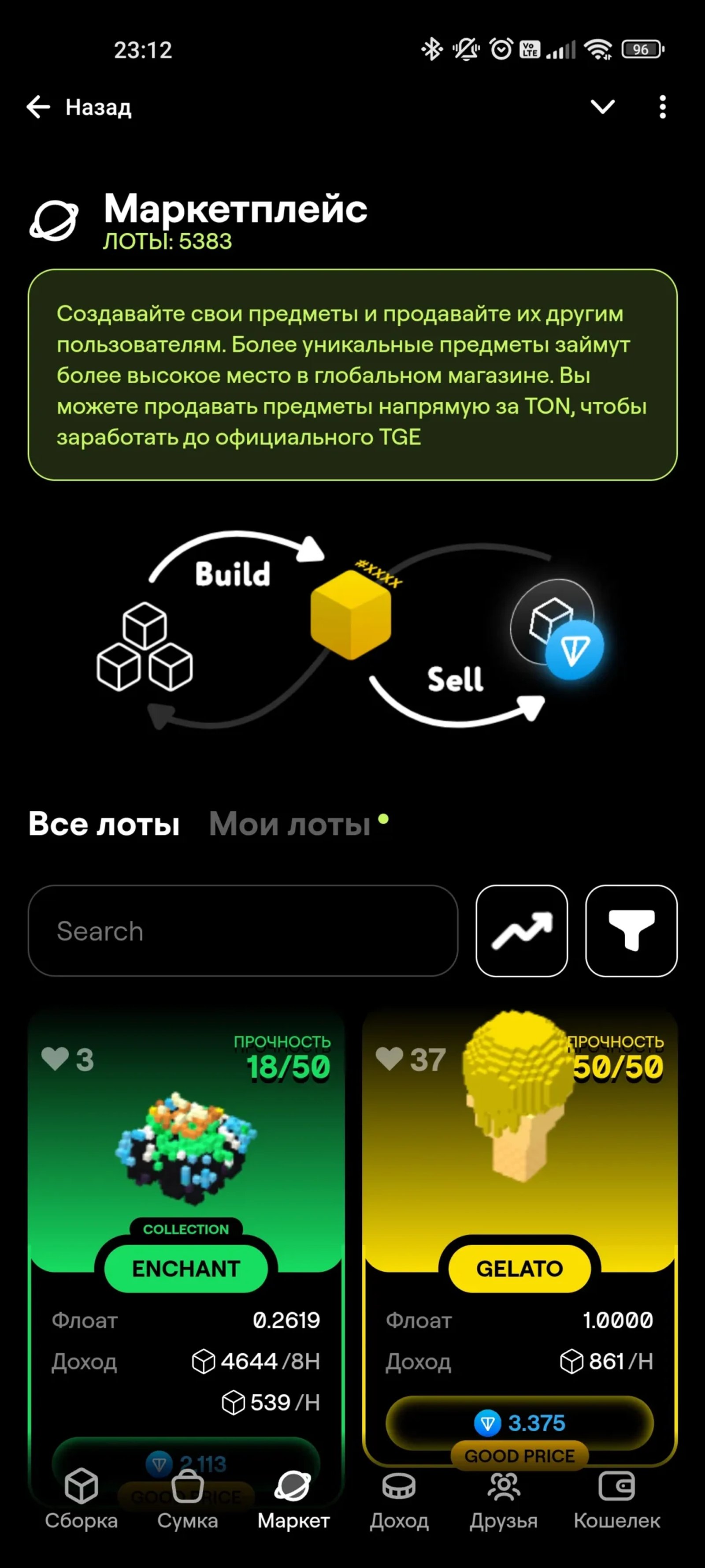 VOXEL Маркет