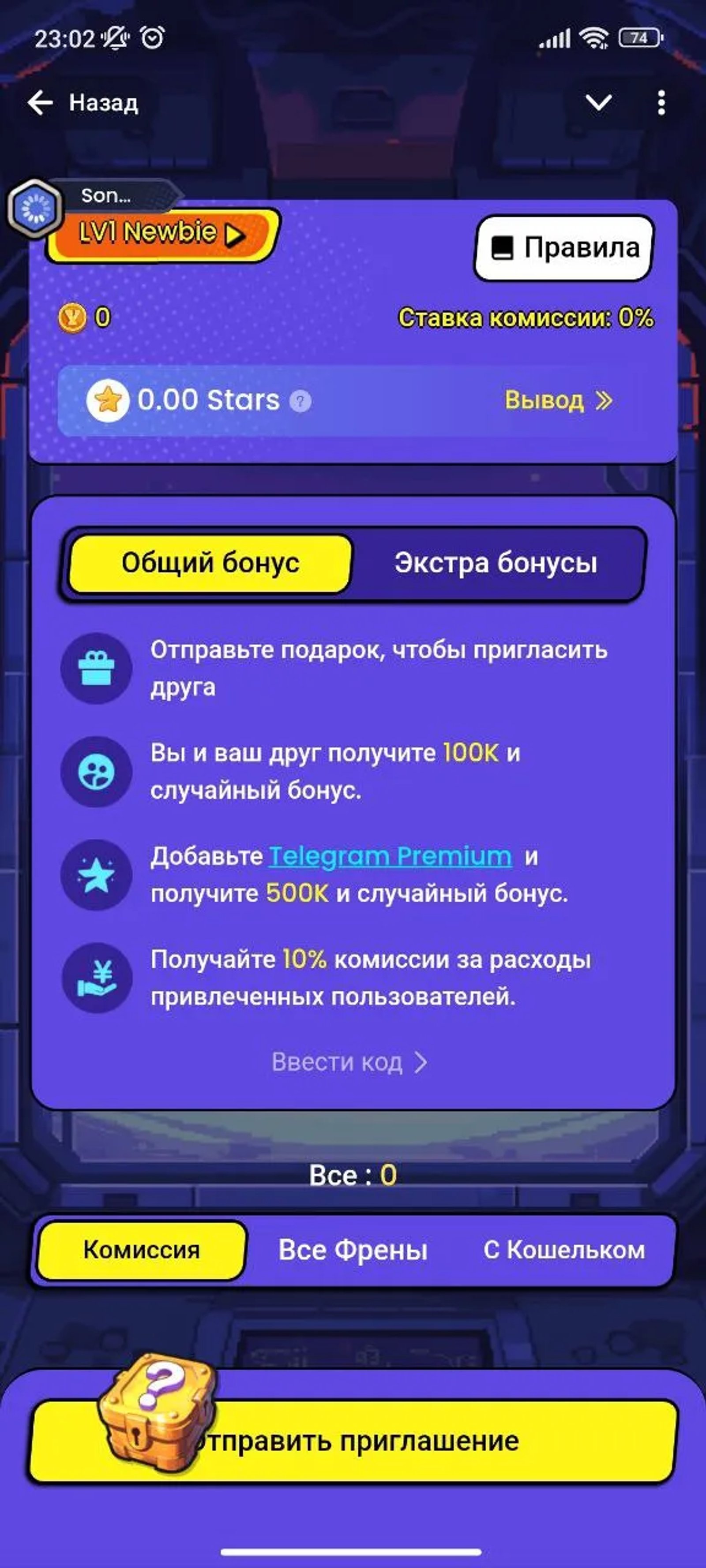 Yescoin Бонусы