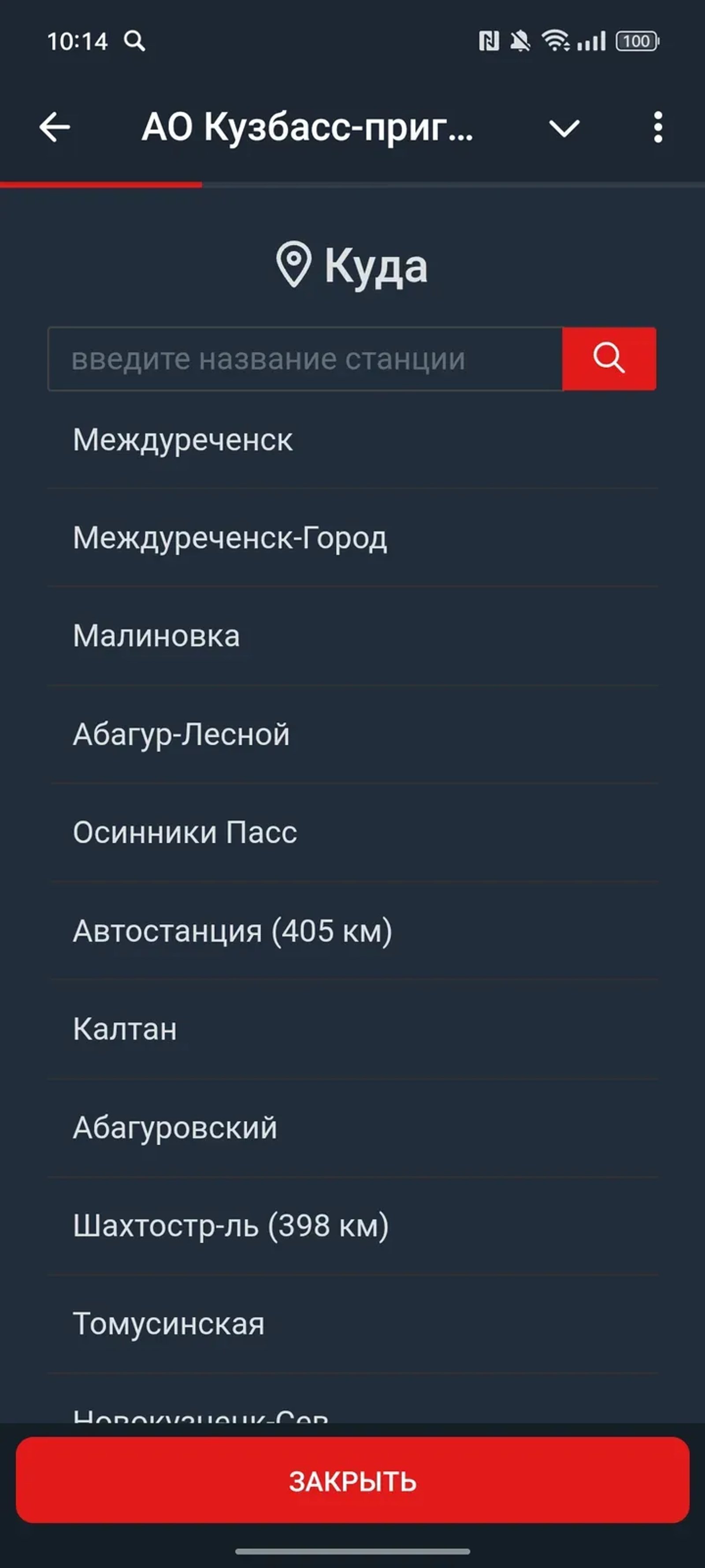kuzprigbot Telegram Screenshot 3
