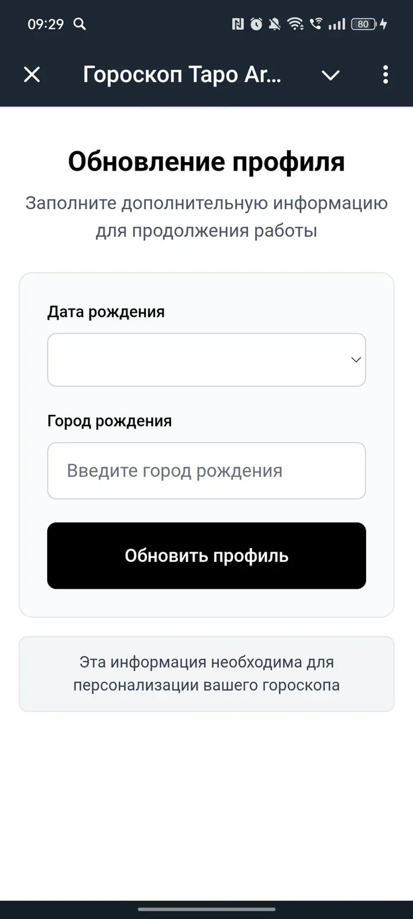 Гороскоп Таро Arcanta Telegram Screenshot 1