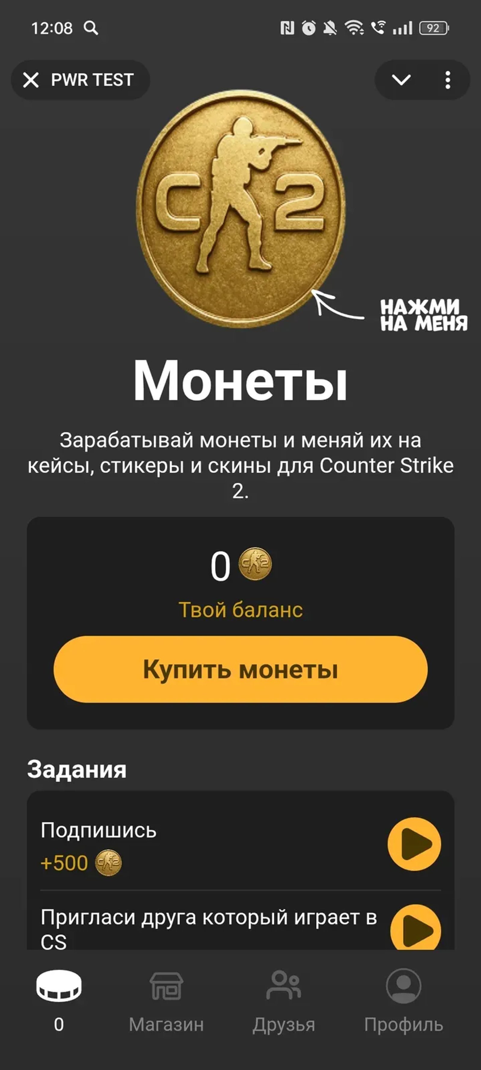 PWR TEST в Телеграм — скриншот 1