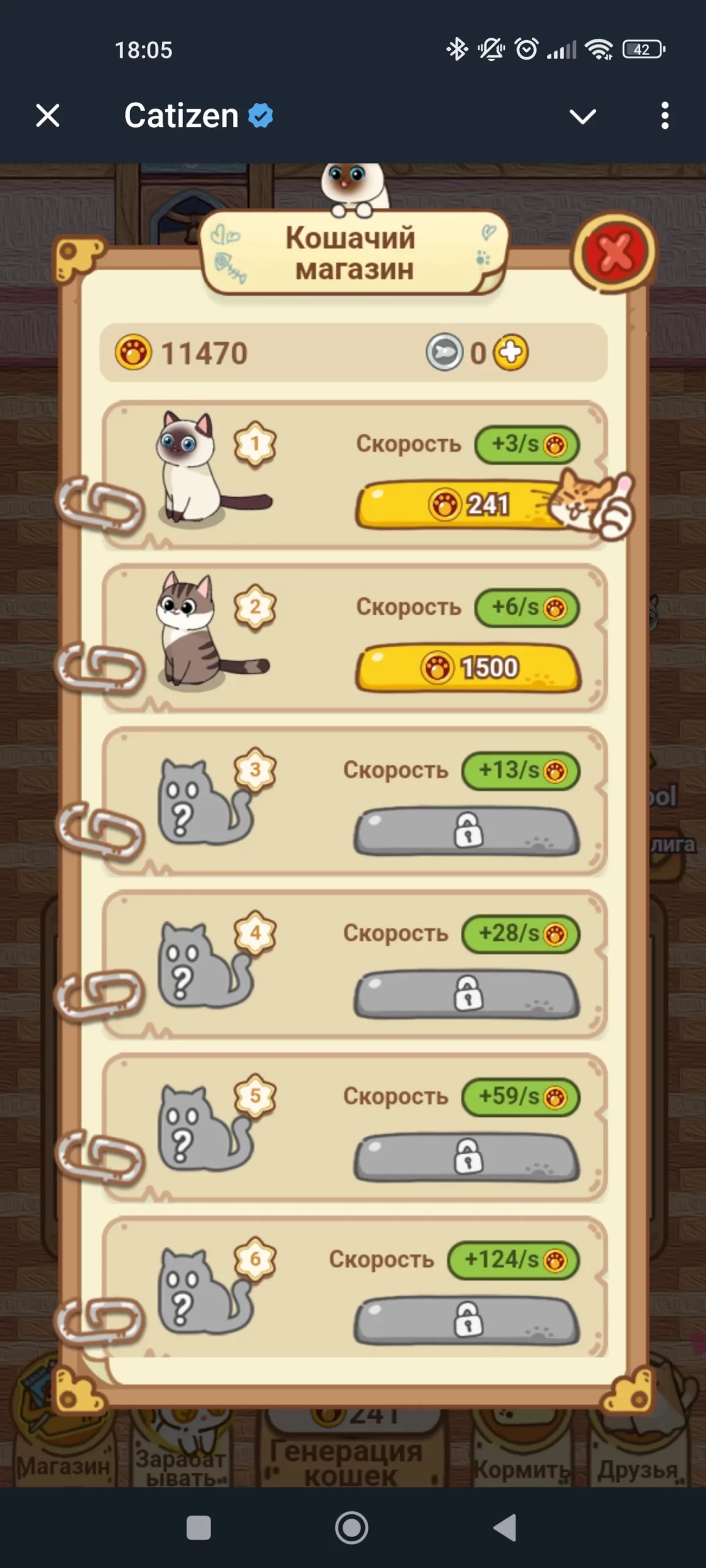 Catizen Магазин