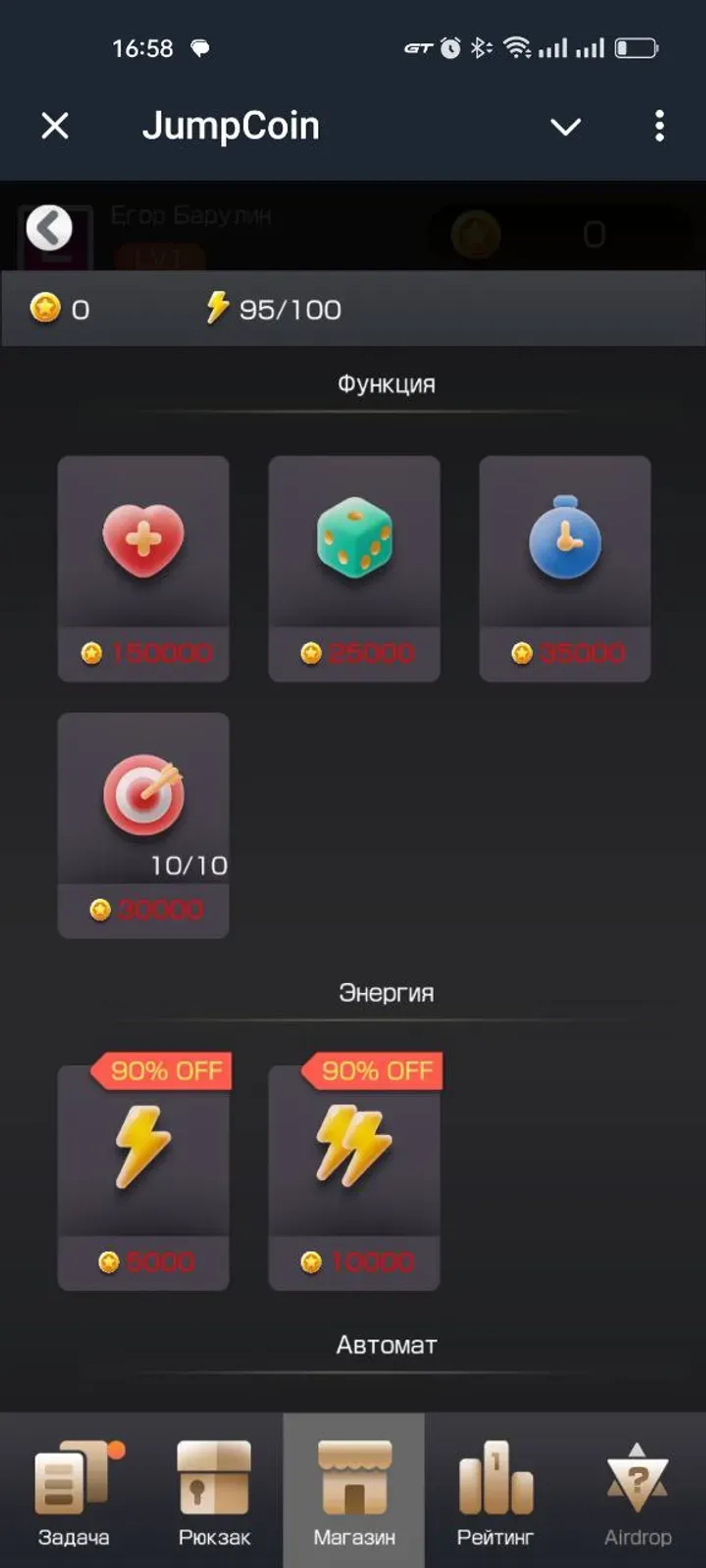 JumpCoin в Телеграм — скриншот 5