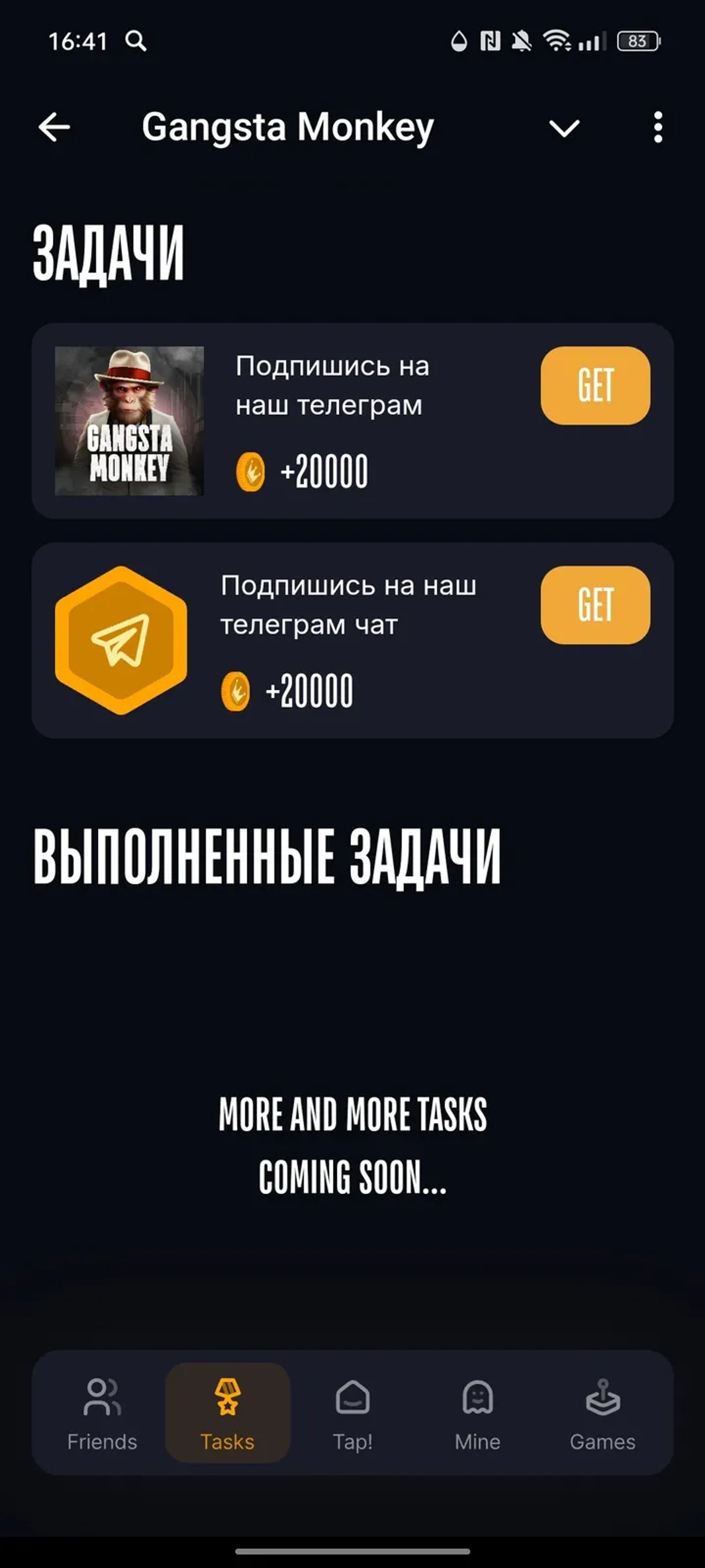 Gangsta Monkey в Телеграм — скриншот 2