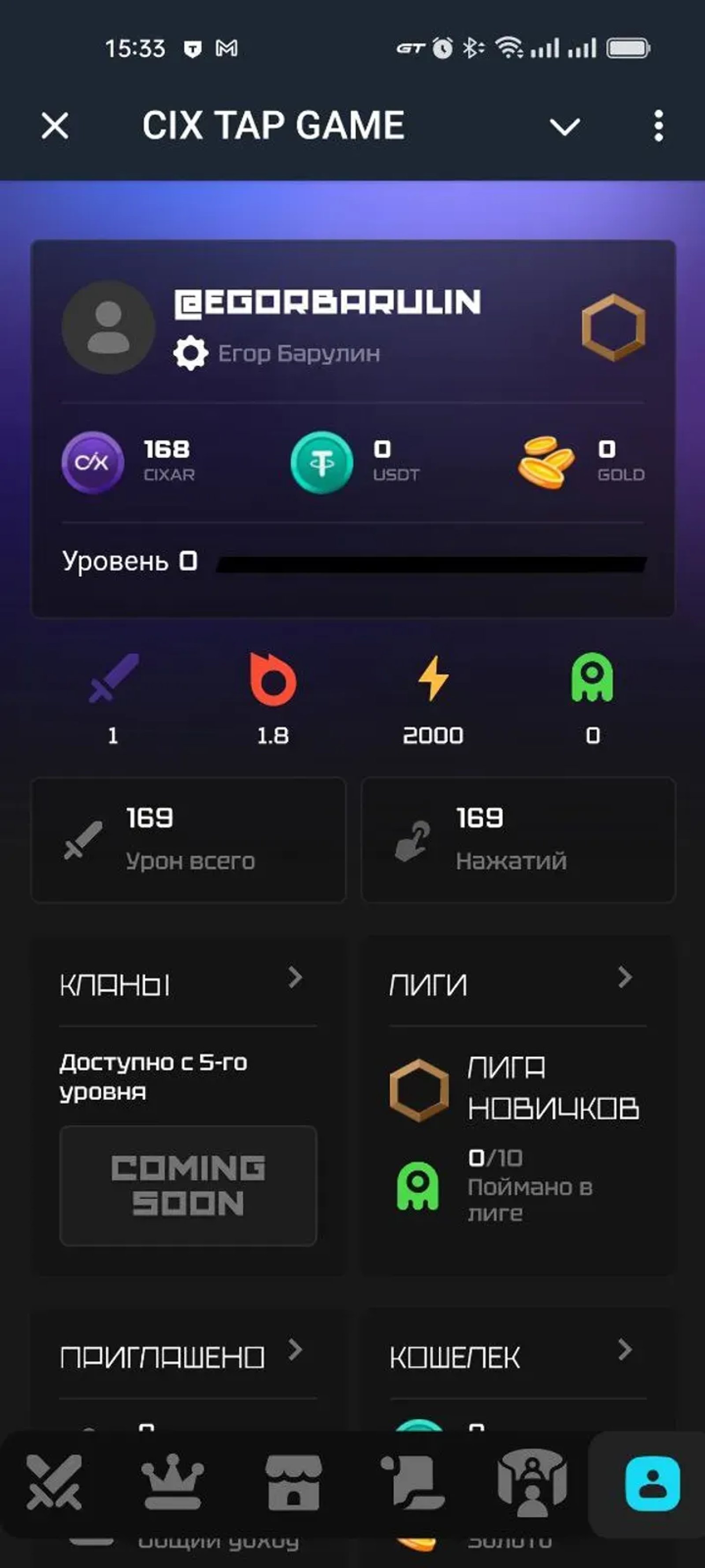 CIX TAP GAME в Телеграм — скриншот 1