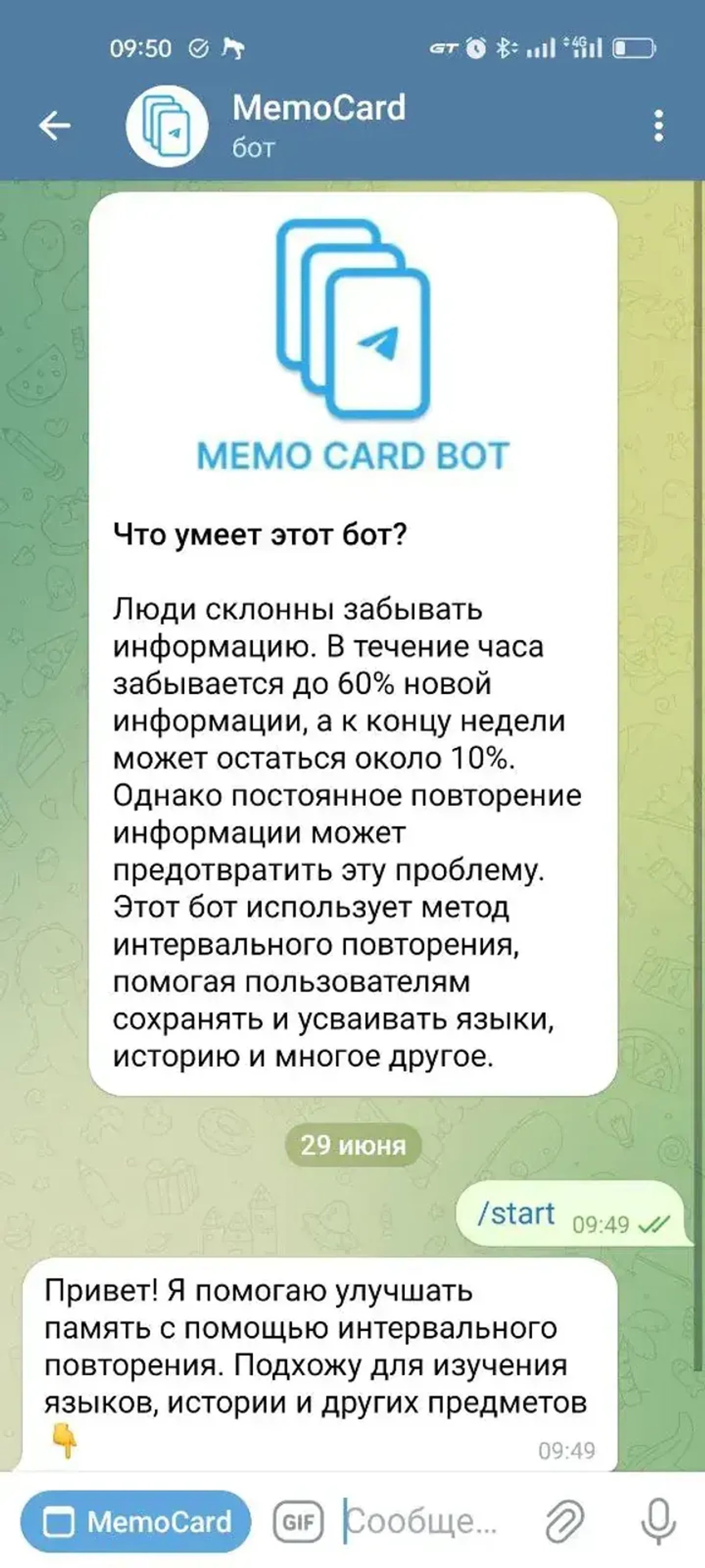 MemoCard в Телеграм — скриншот 1