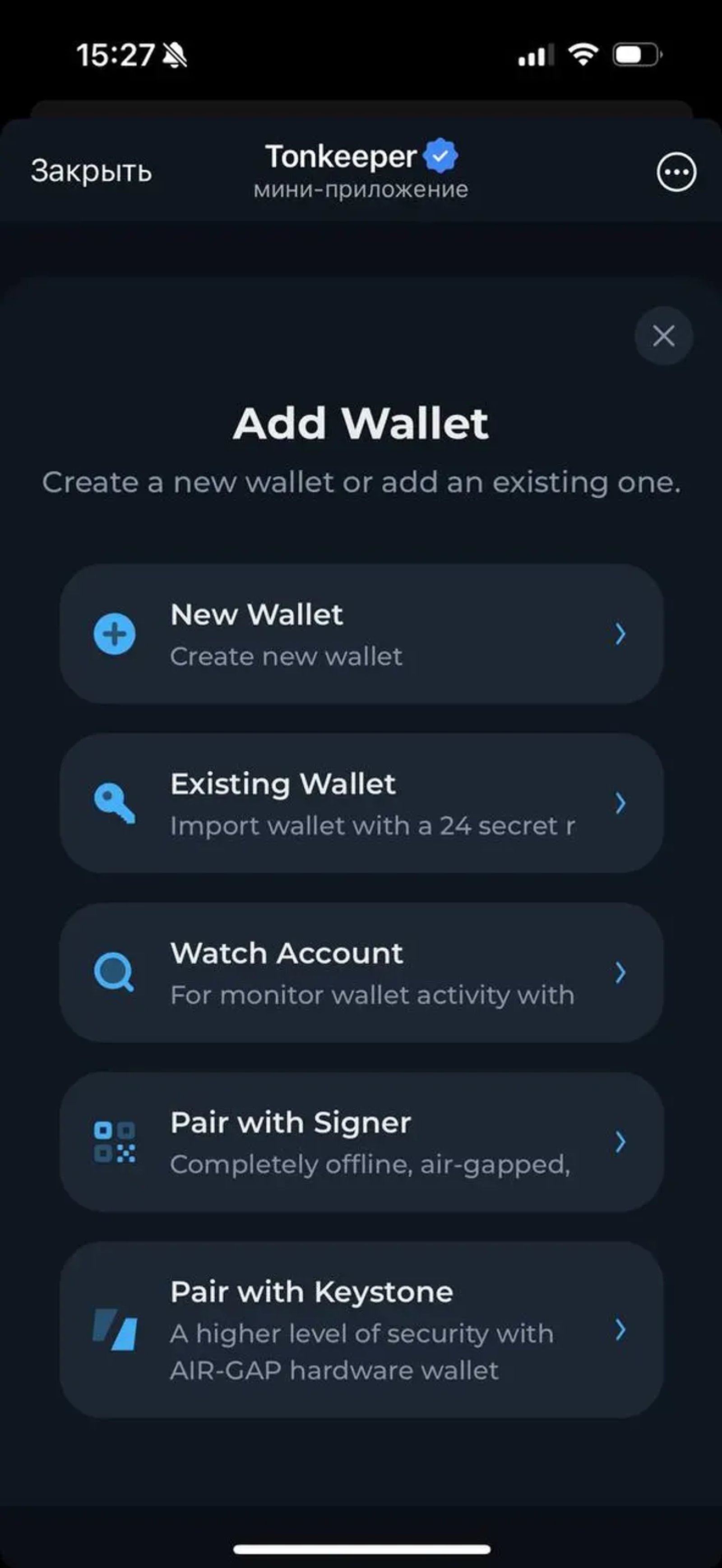 Tonkeeper в Телеграм — скриншот 3