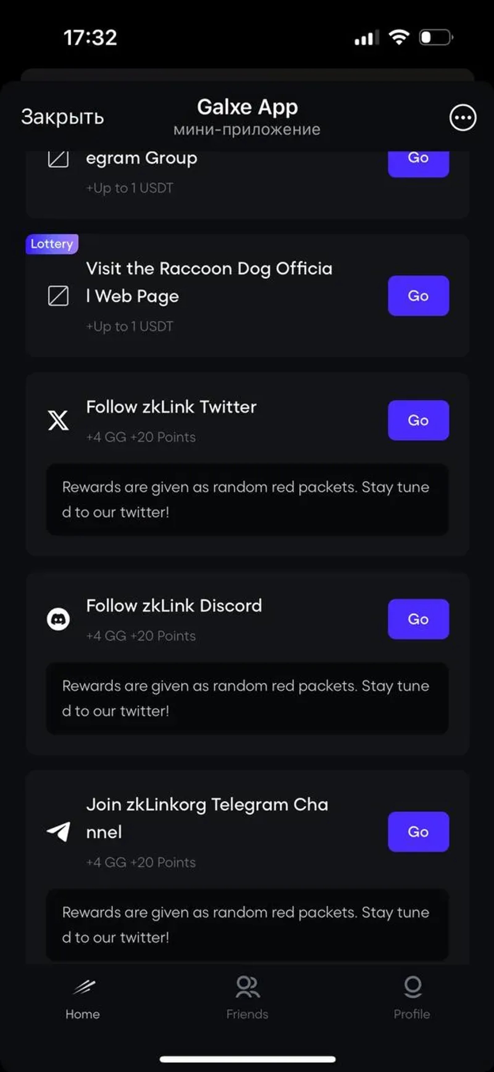 Galxe App в Телеграм — скриншот 2