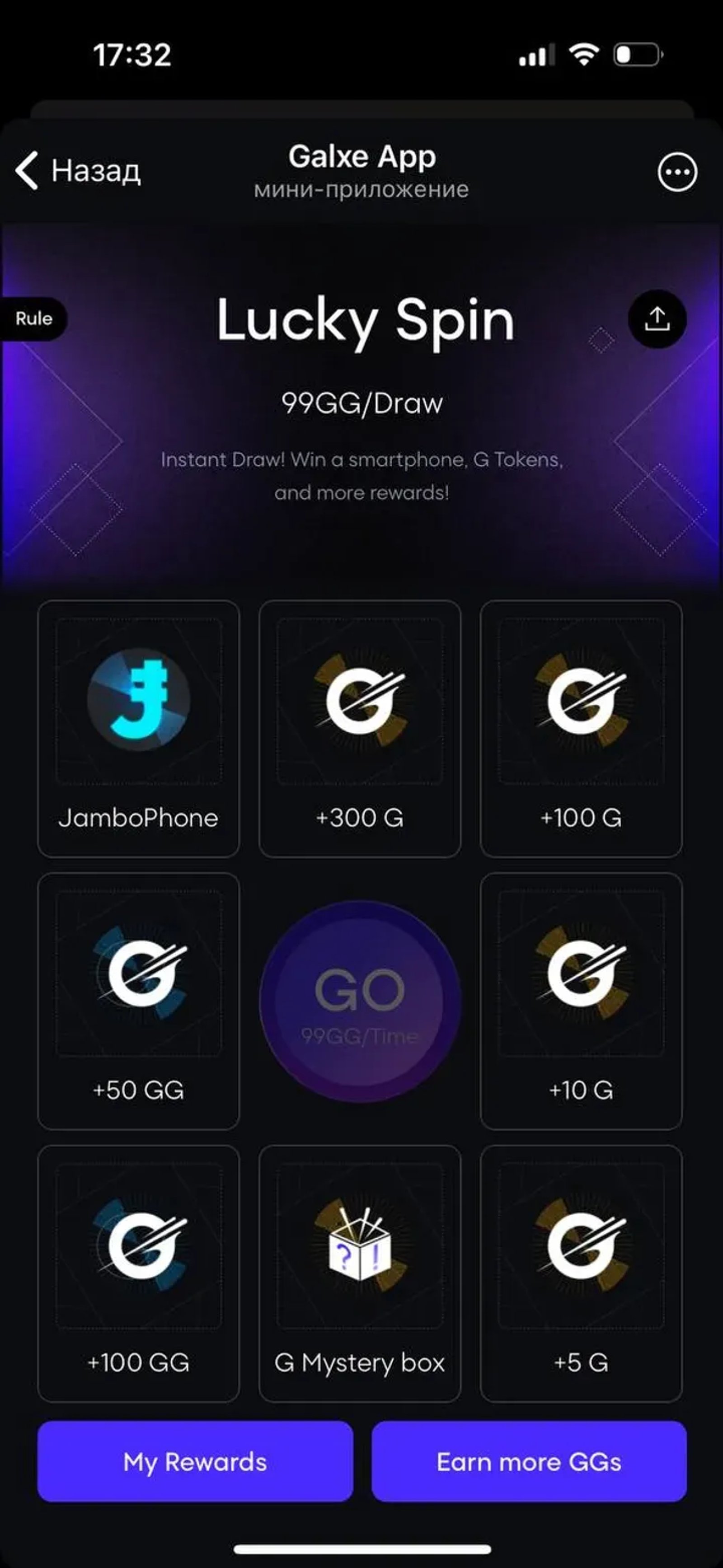 Galxe App в Телеграм — скриншот 5