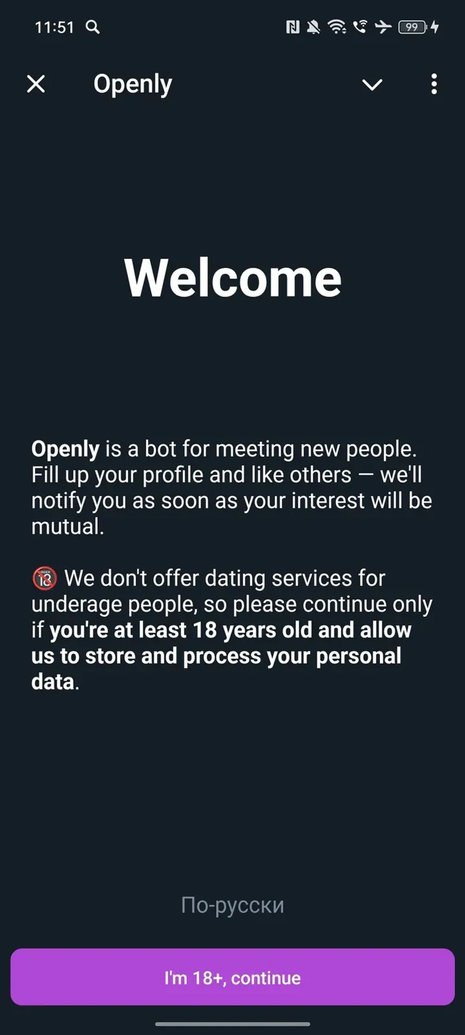 Openly в Телеграм — скриншот 1