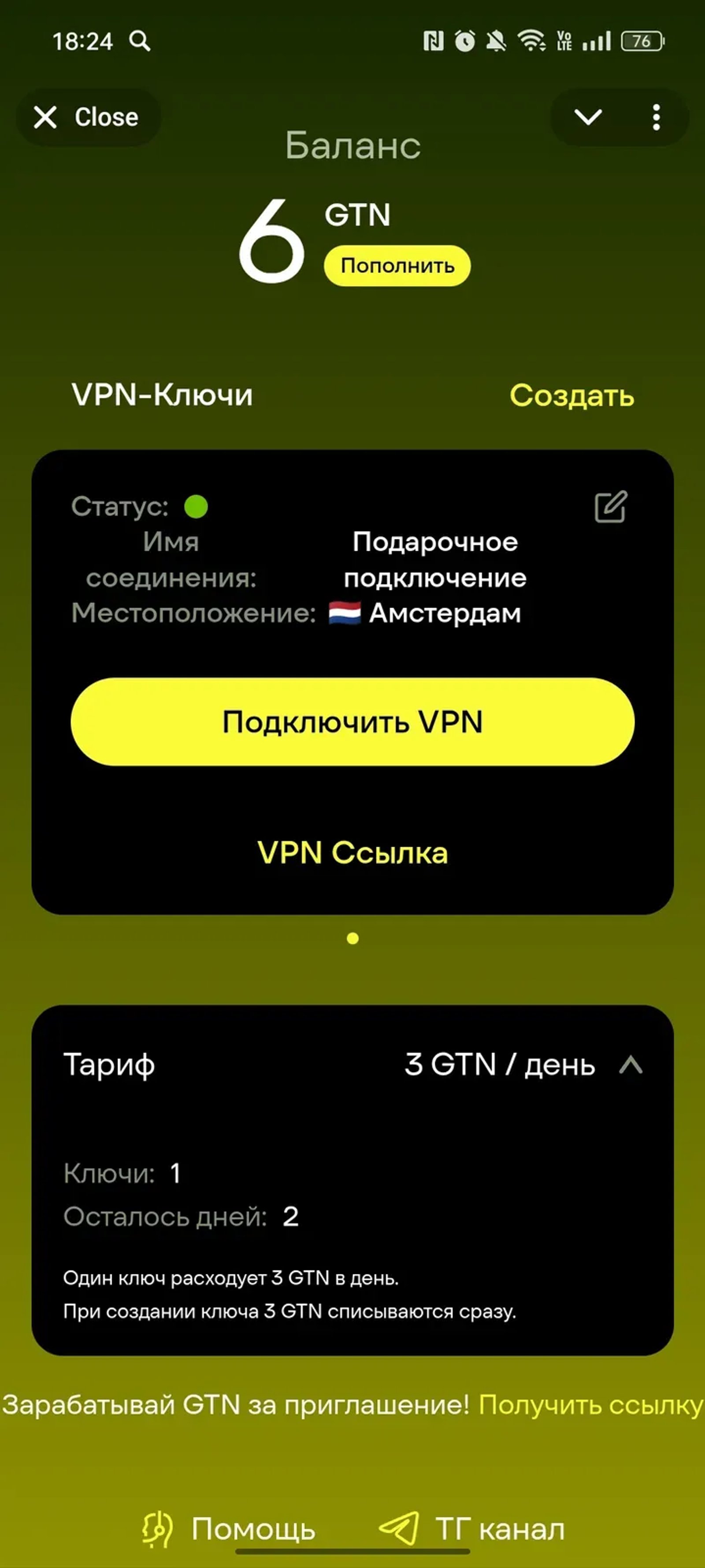 WhoPN / VPN сервис в Телеграм — скриншот 4