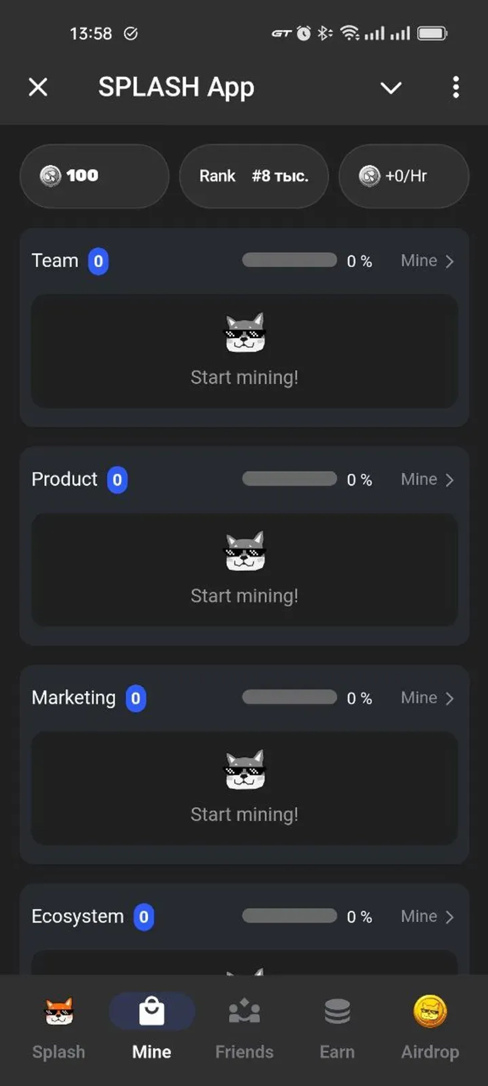 SPLASH App в Телеграм — скриншот 4