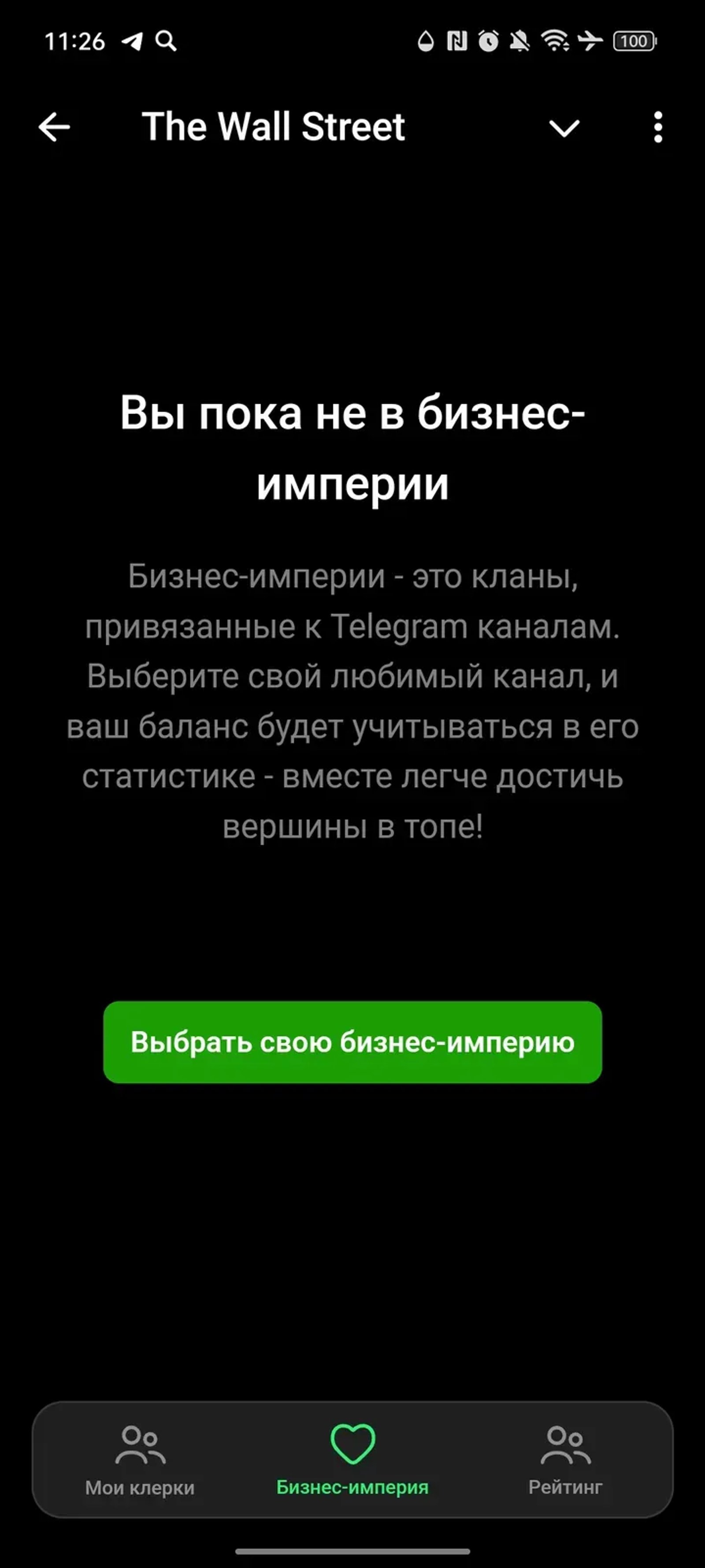 The Wall Street в Телеграм — скриншот 2