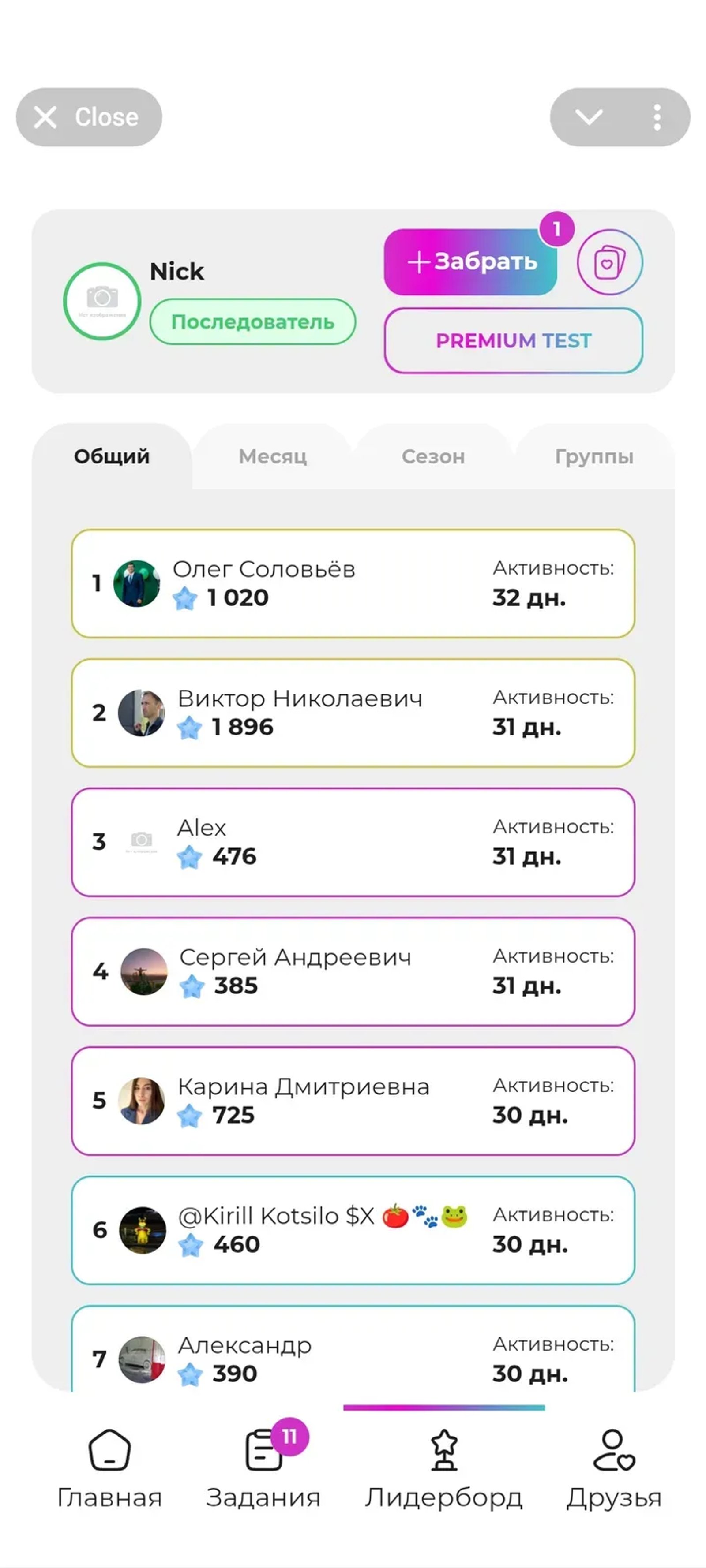 ONELIFE в Телеграм — скриншот 3