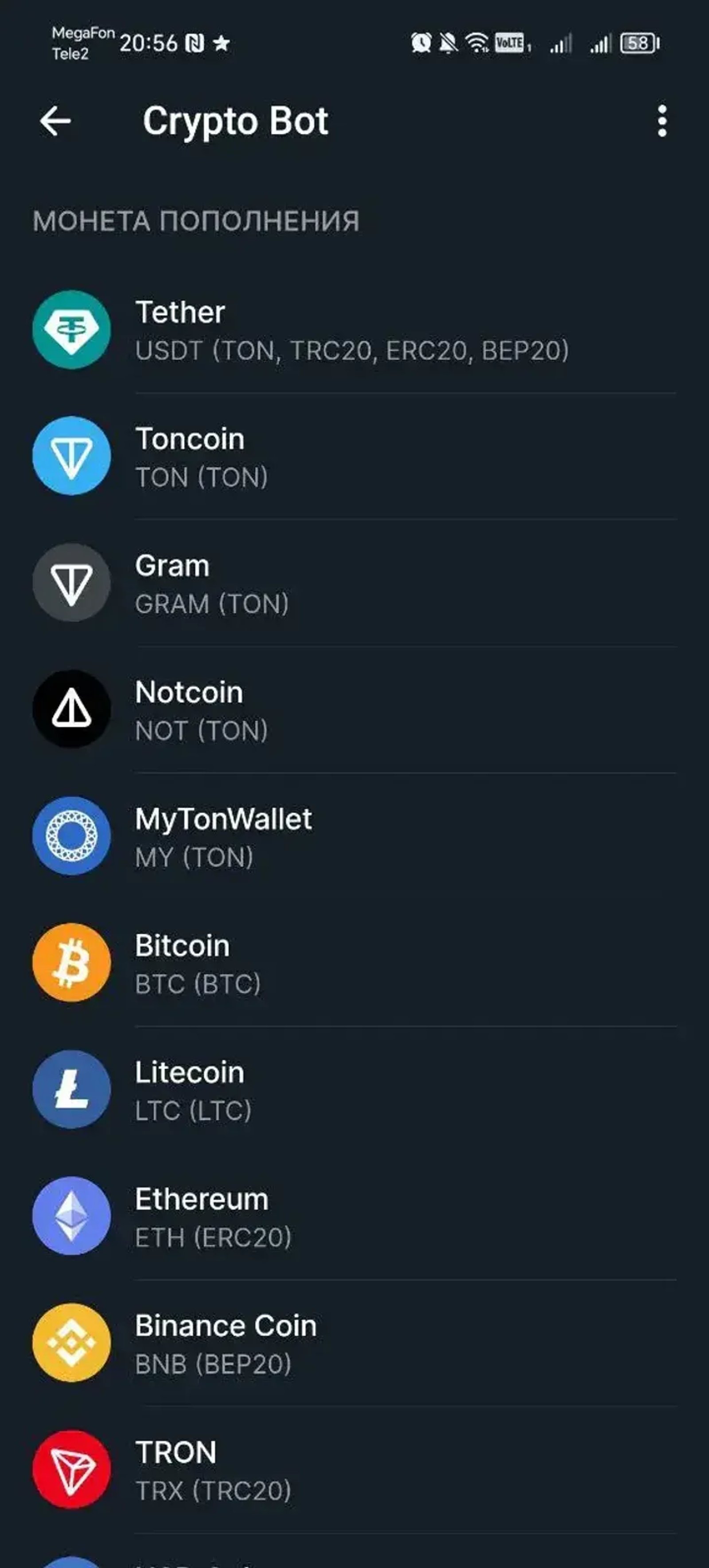 Crypto Bot в Телеграм — скриншот 4