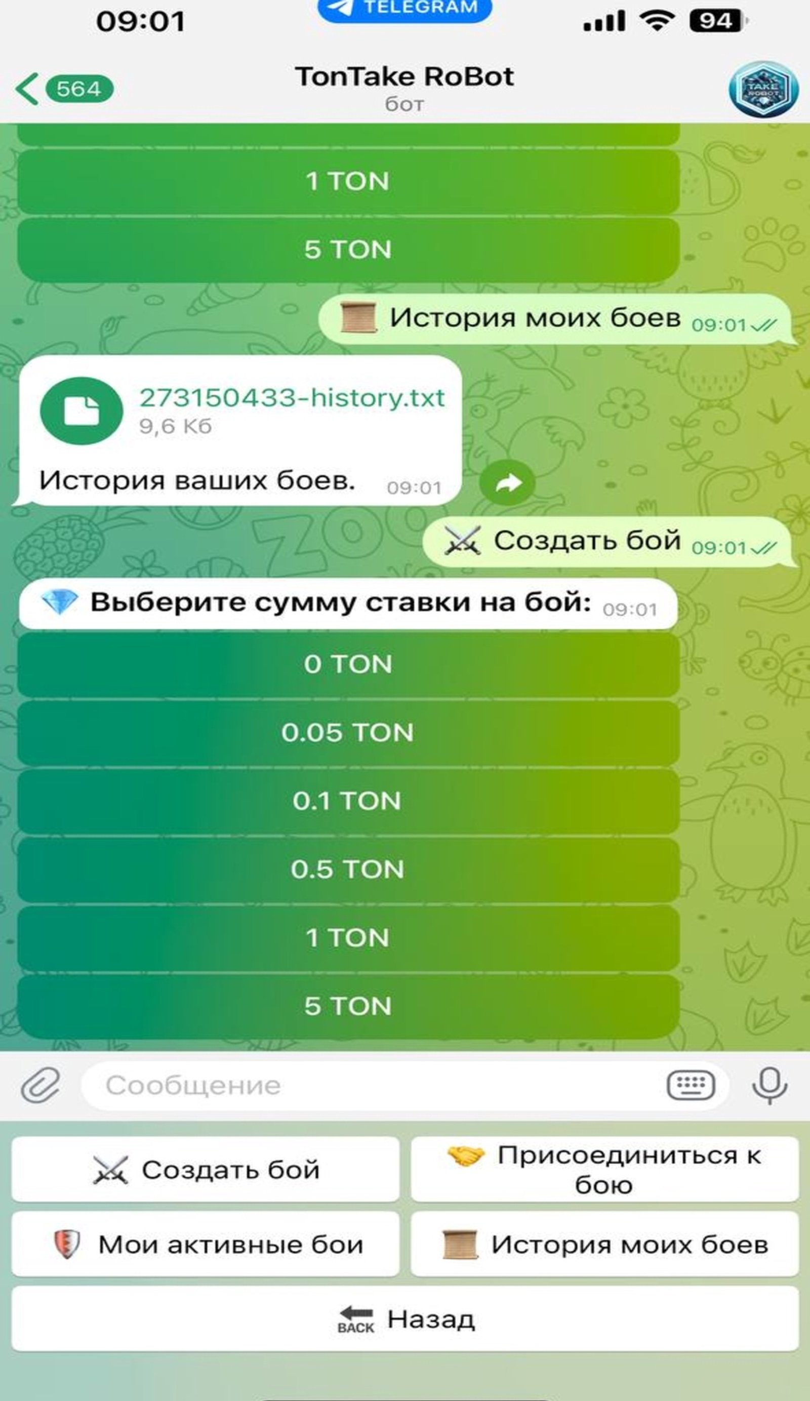 TakeRobot в Телеграм — скриншот 2