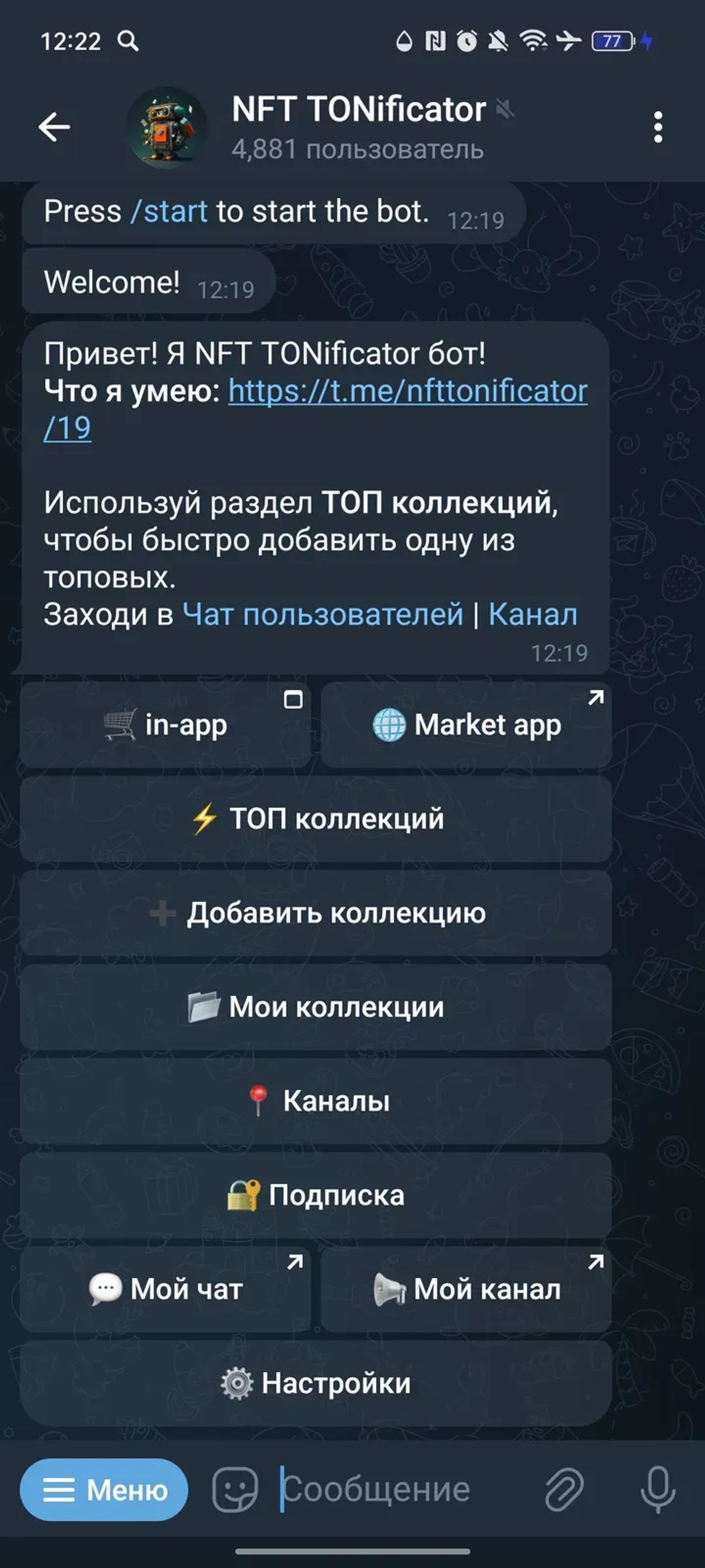 Marketapp | bot в Телеграм — скриншот 1
