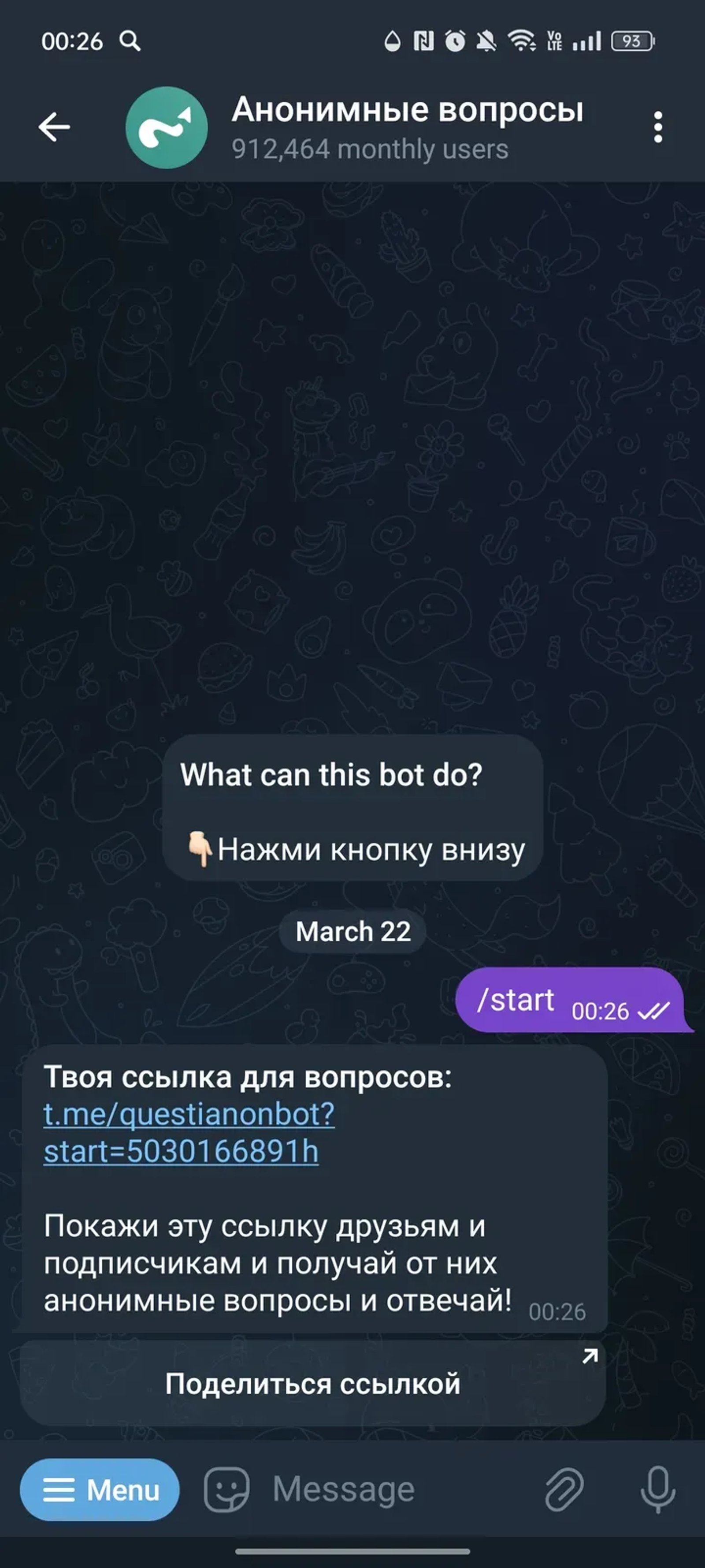 Анонимные вопросы в Телеграм — скриншот 1