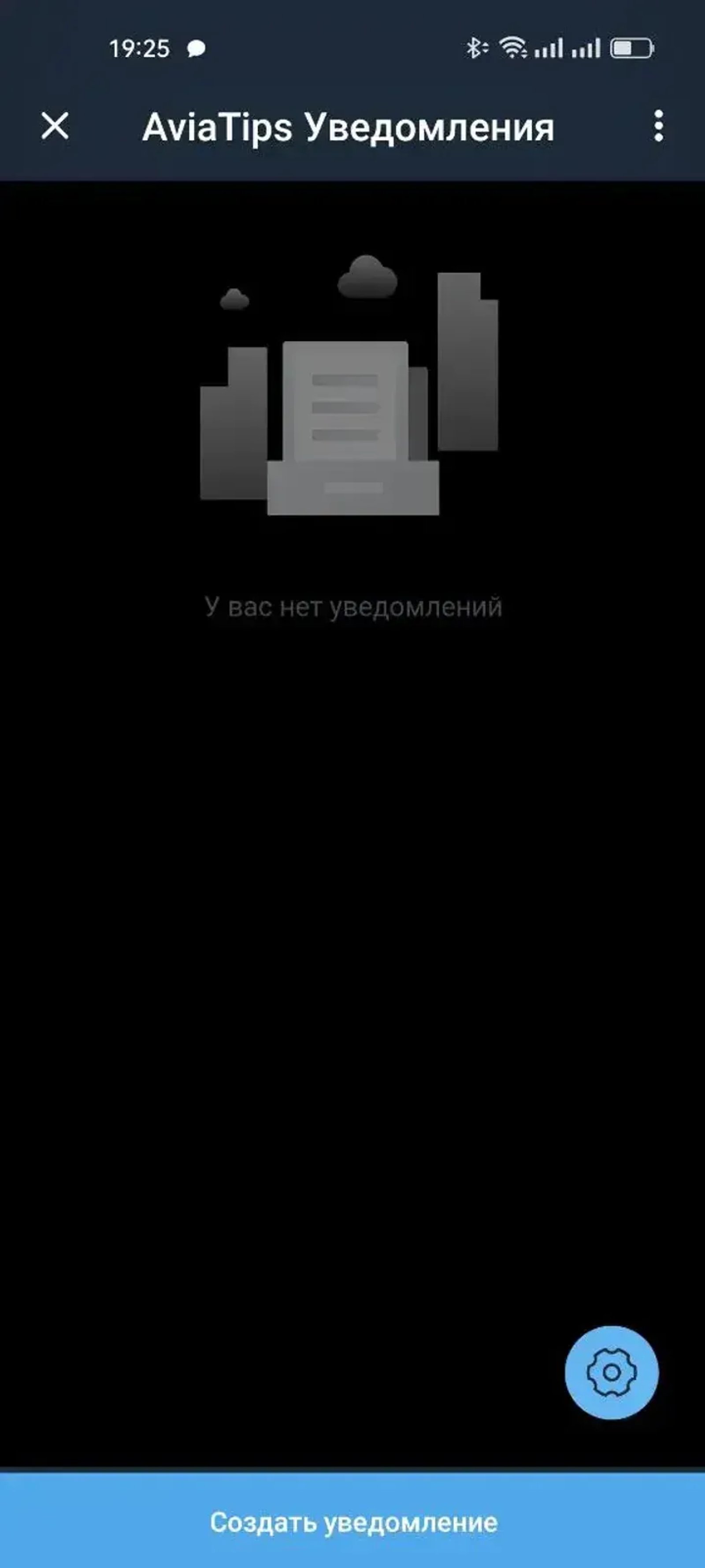 AviaTipsBot в Телеграм — скриншот 2