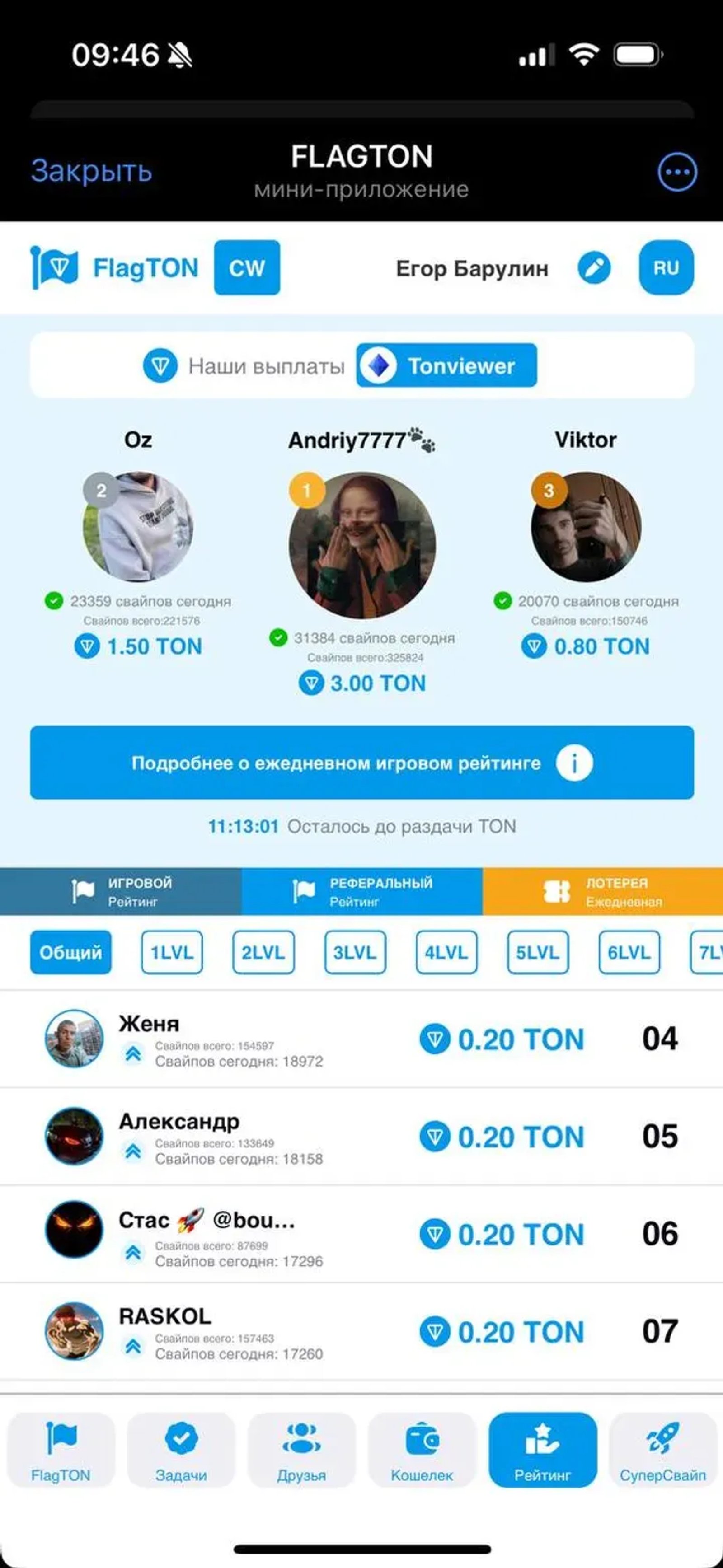 FLAGTON в Телеграм — скриншот 2