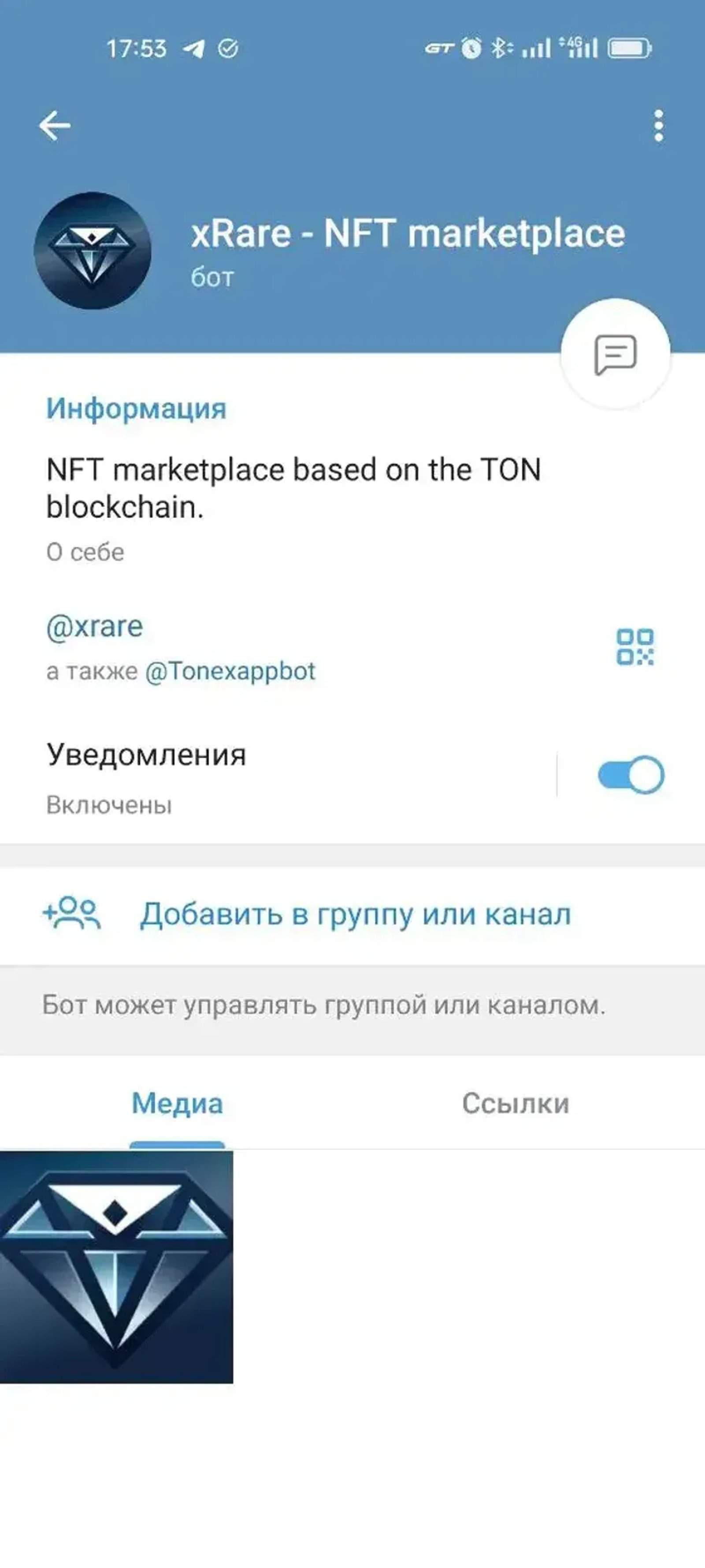 xRare.io - NFT marketplace в Телеграм — скриншот 2