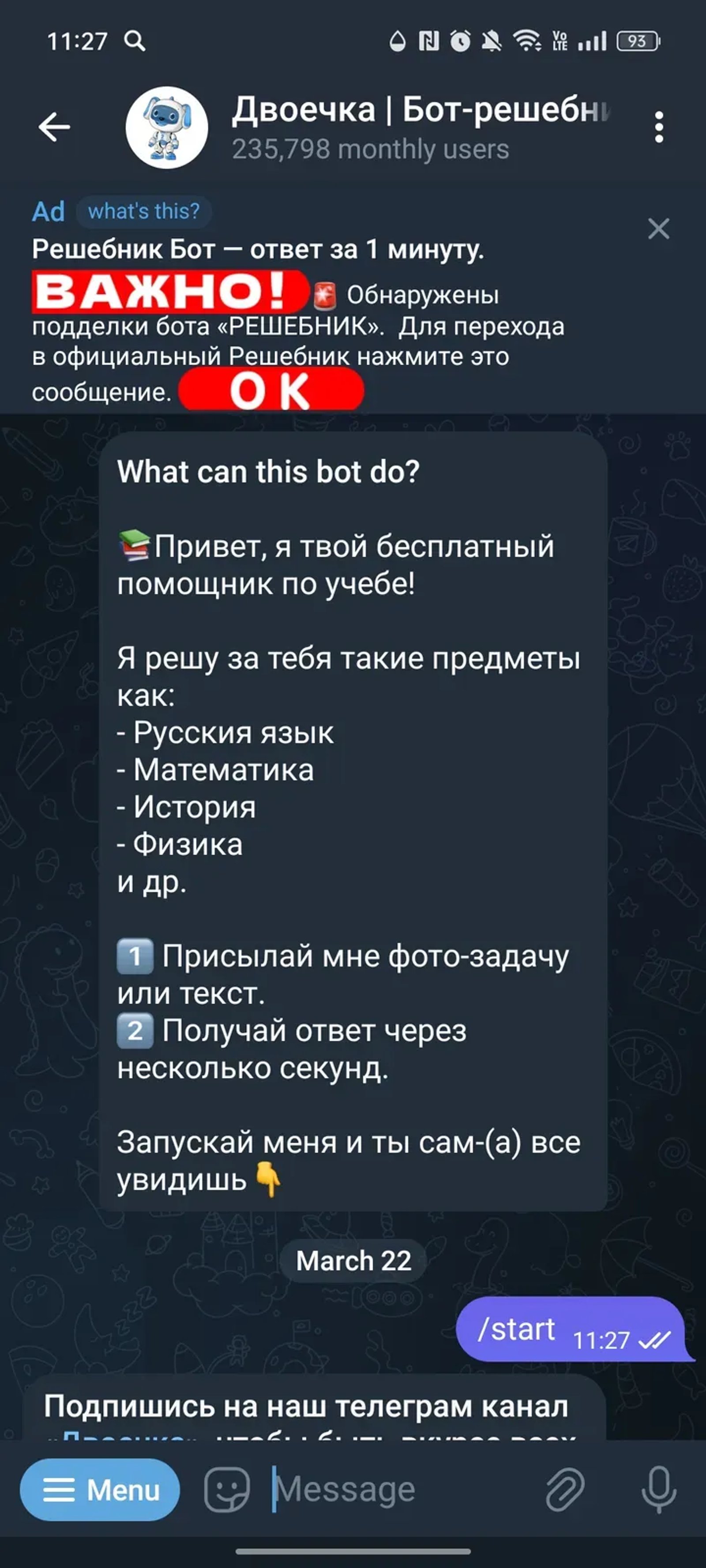 Двоечка | Бот-решебник в Телеграм — скриншот 1