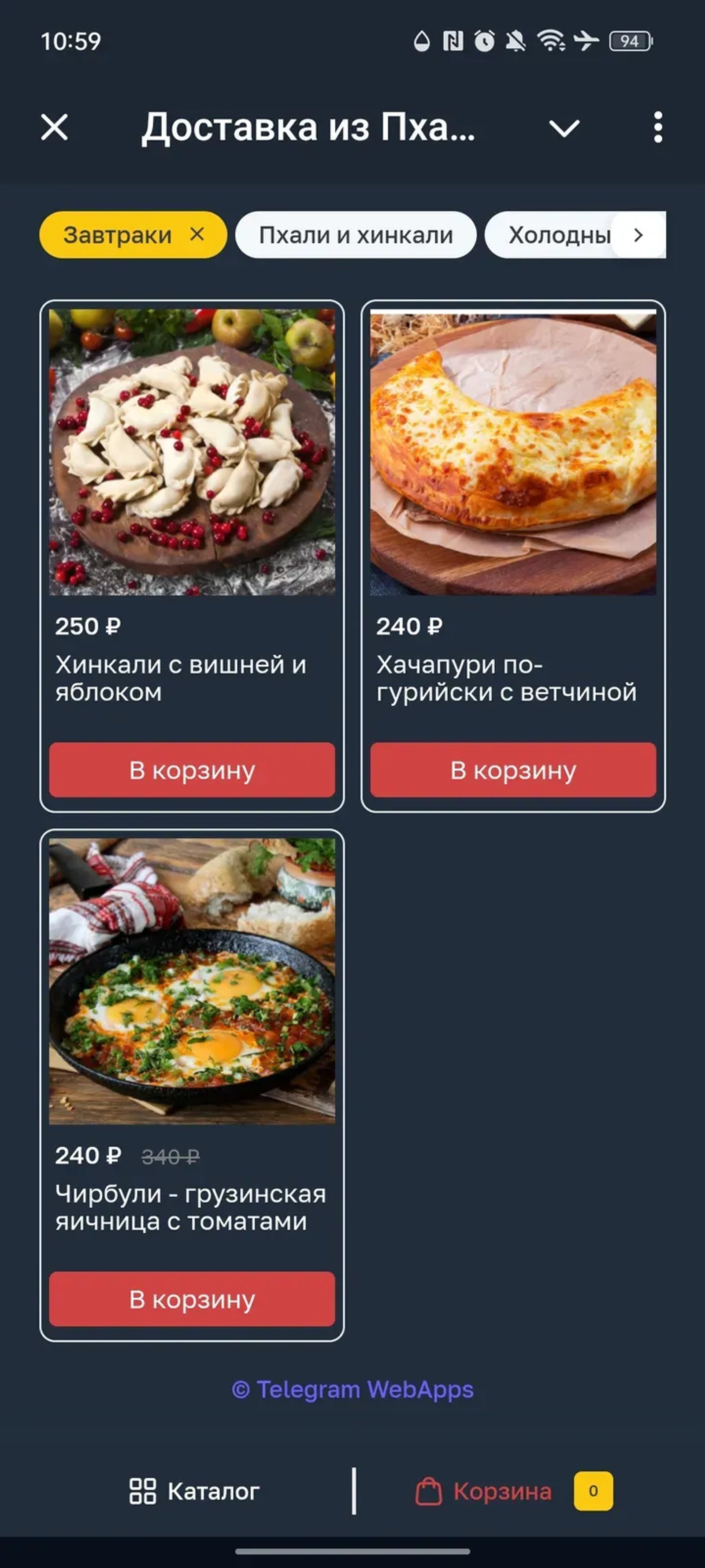 Доставка из Пхали-Хинкали в Телеграм — скриншот 2