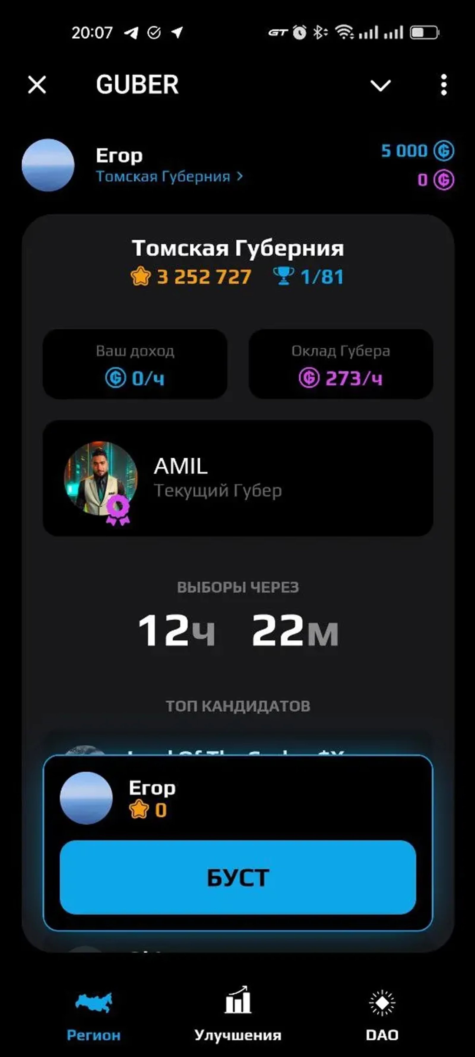 GUBER в Телеграм — скриншот 2