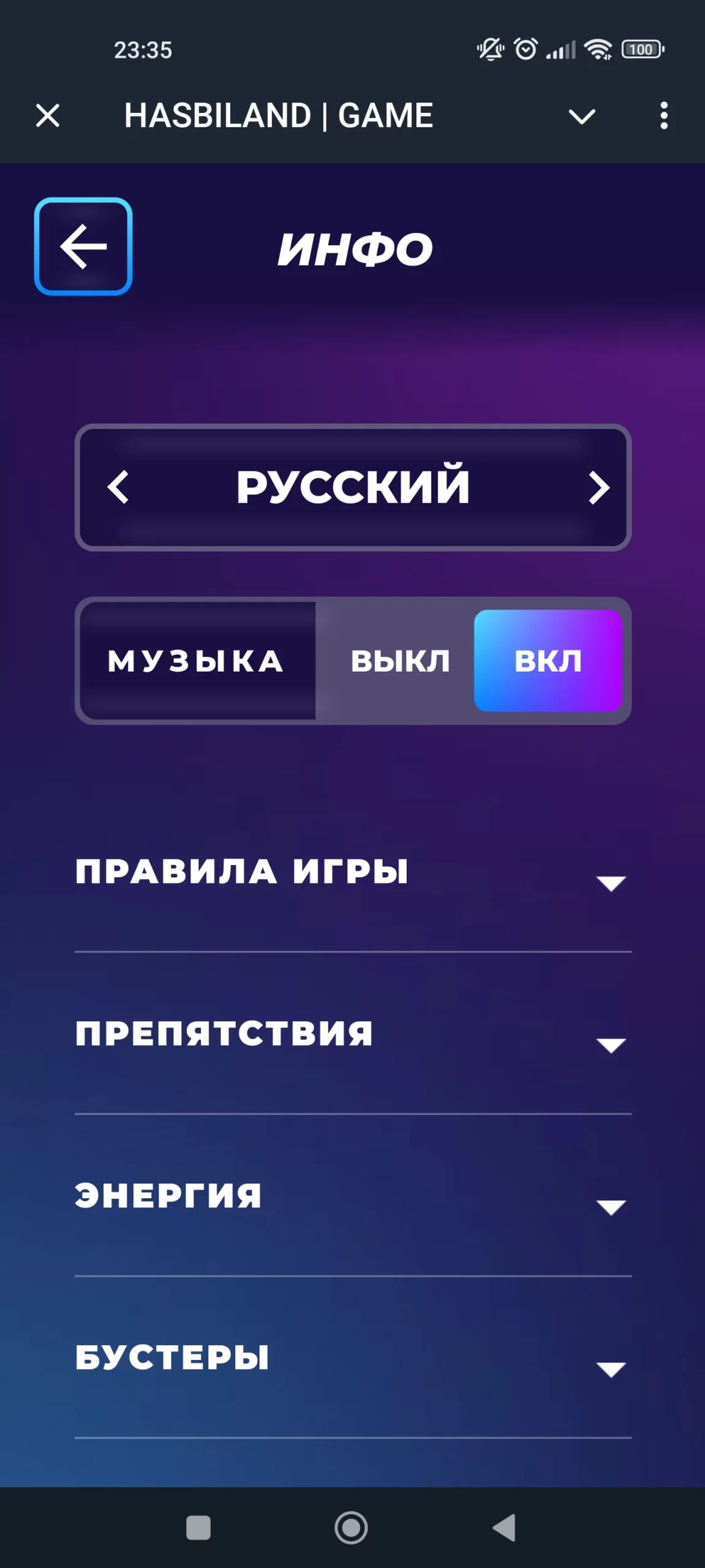 HASBi RUN Язык