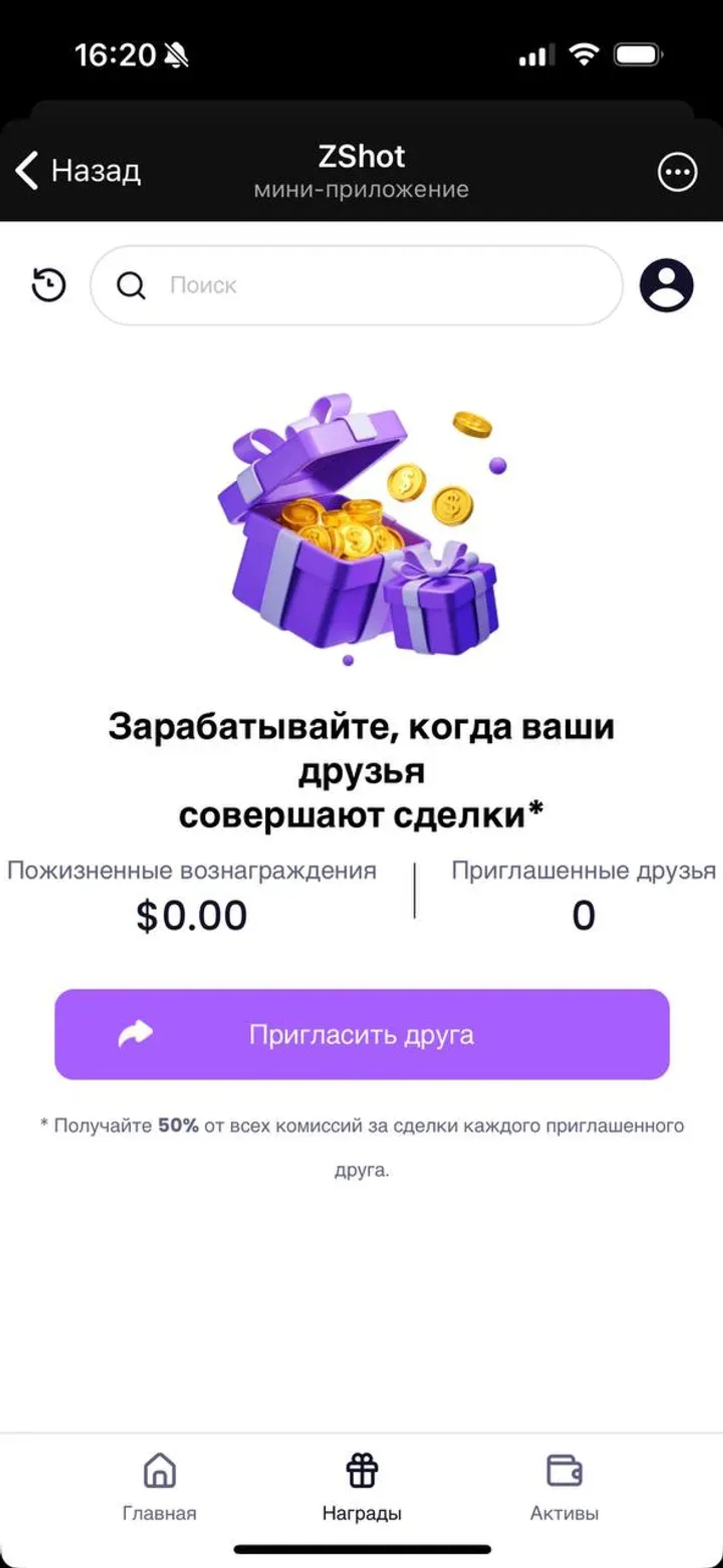 ZShot в Телеграм — скриншот 2