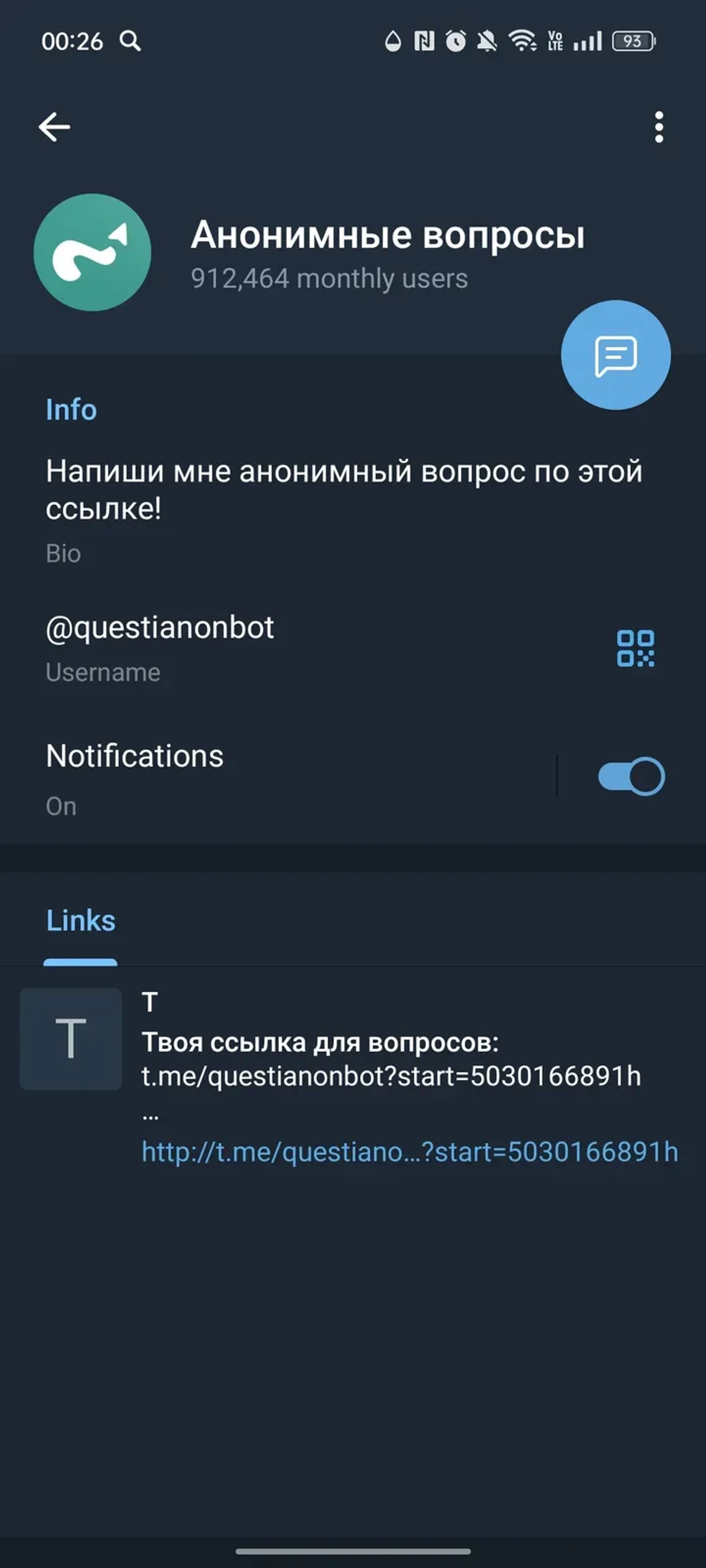 Анонимные вопросы в Телеграм — скриншот 3